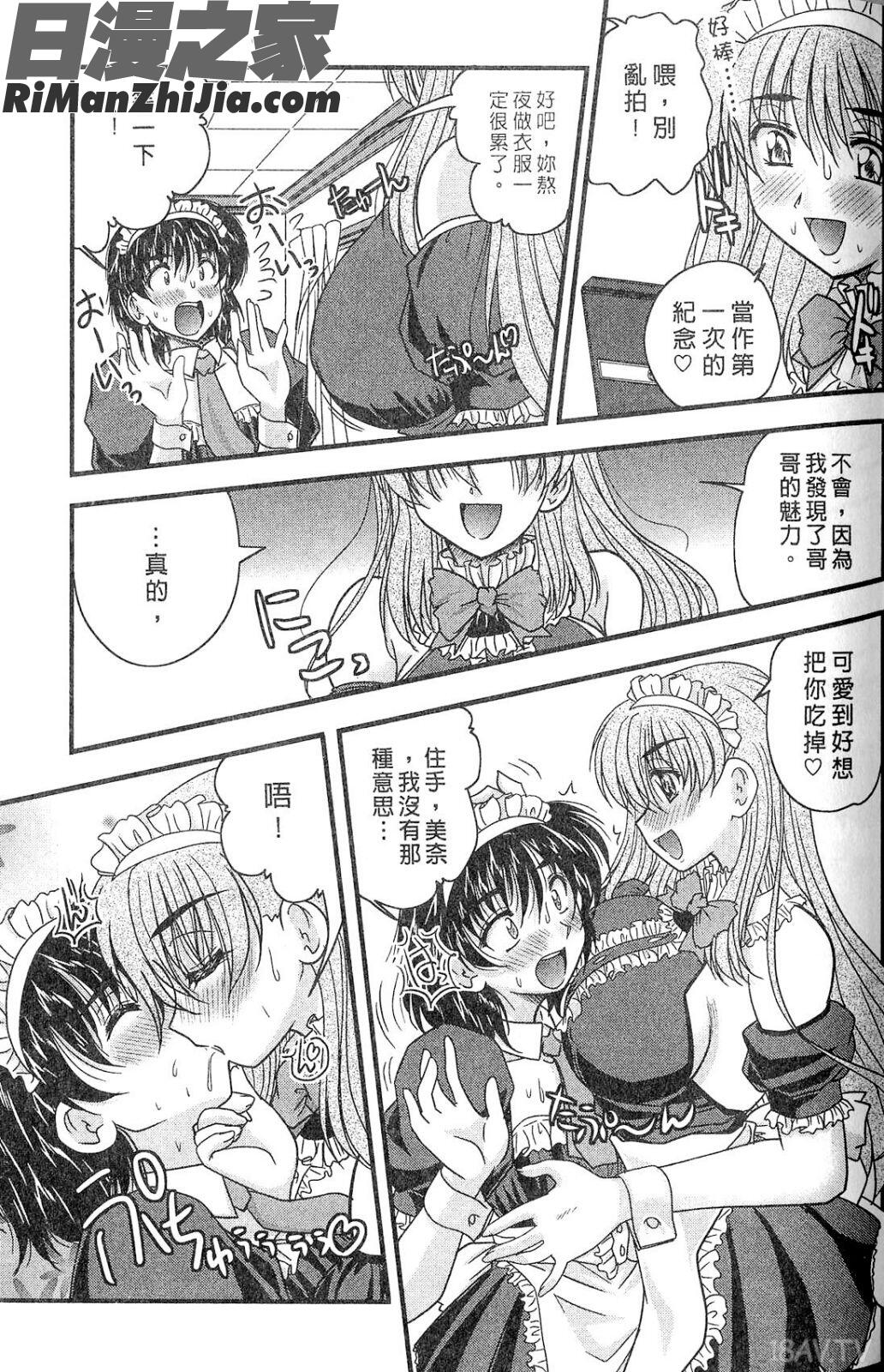 三姐妹親加親漫画 免费阅读 整部漫画 95.jpg