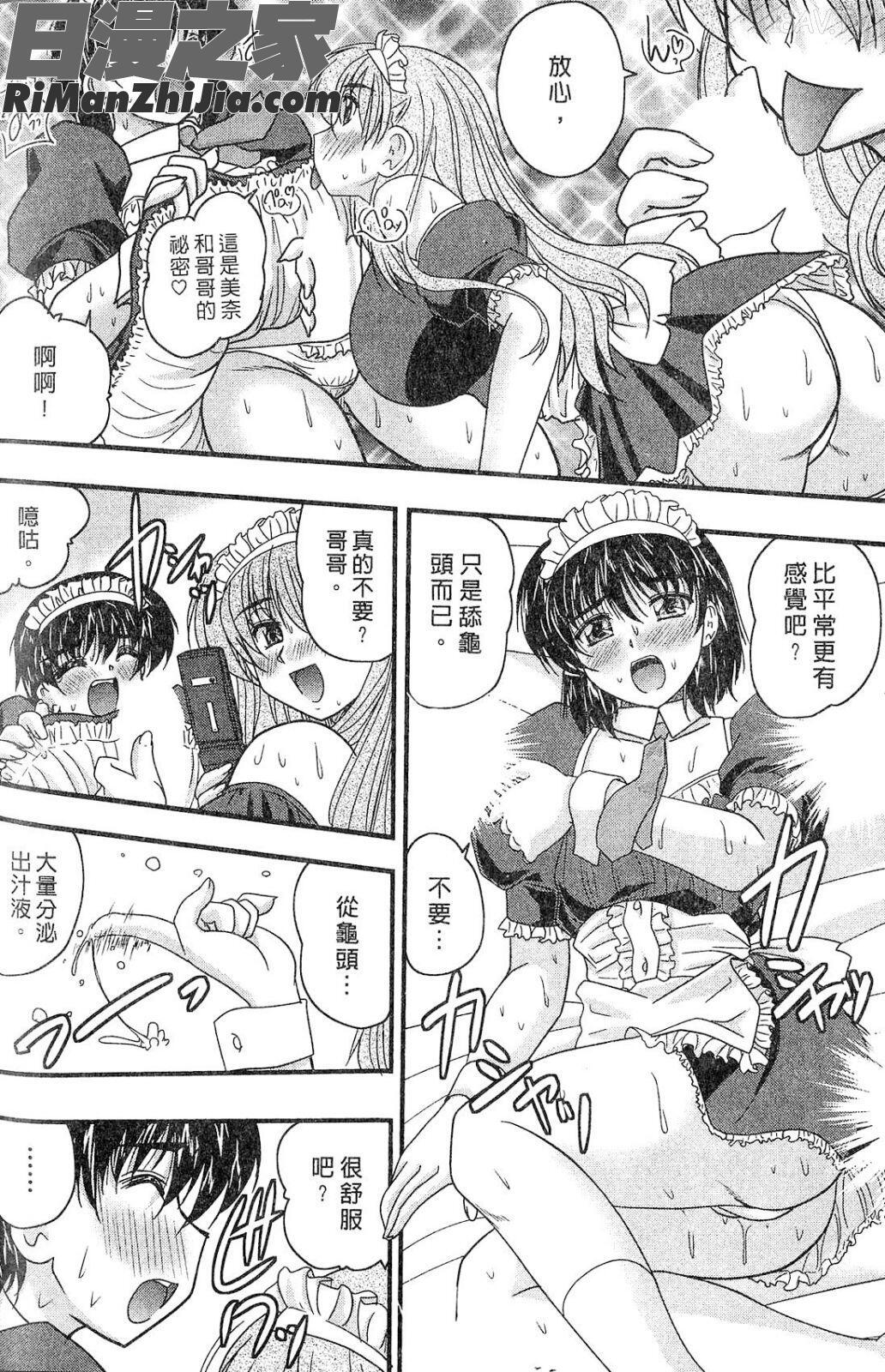 三姐妹親加親漫画 免费阅读 整部漫画 98.jpg