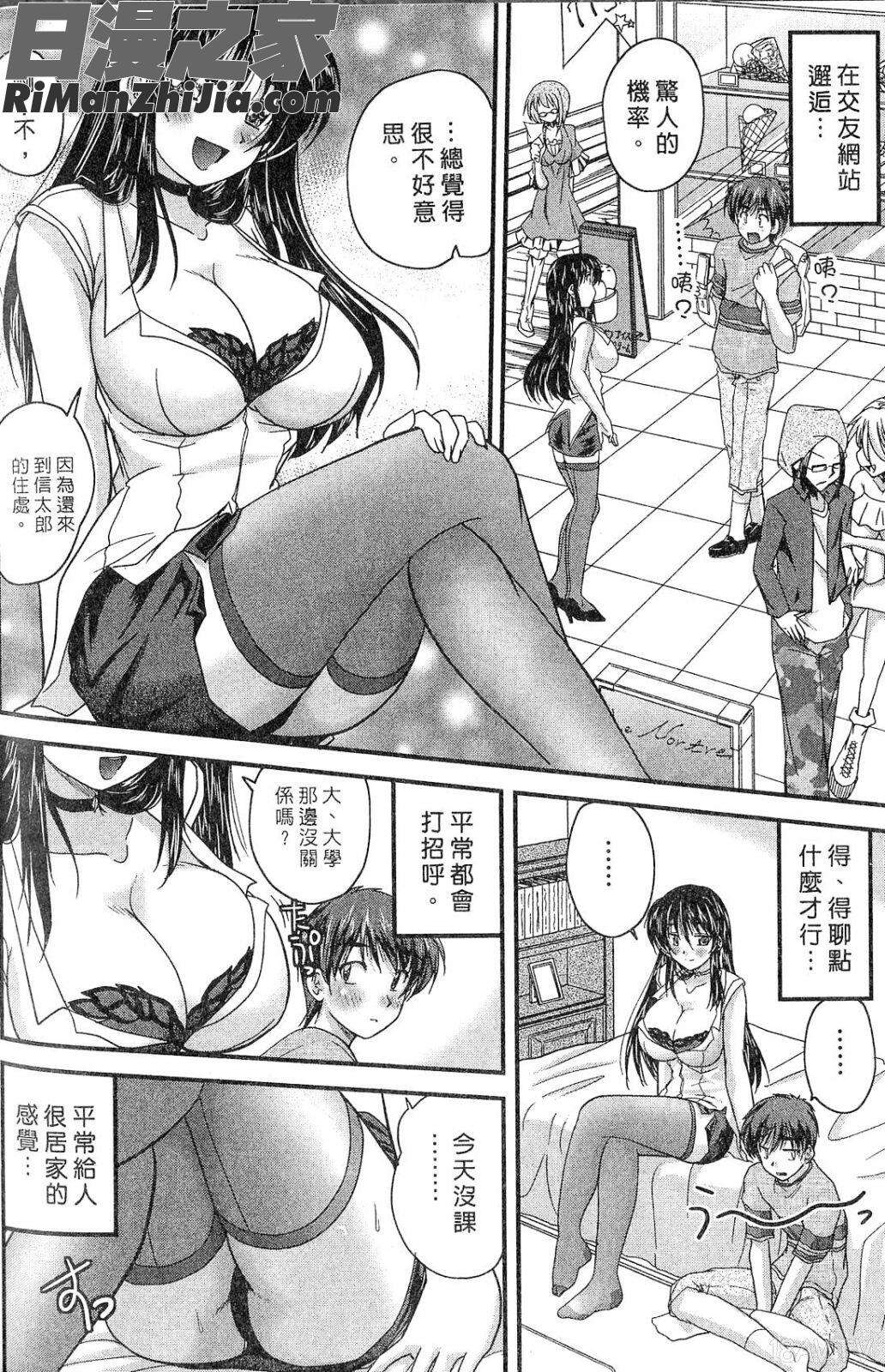 三姐妹親加親漫画 免费阅读 整部漫画 150.jpg