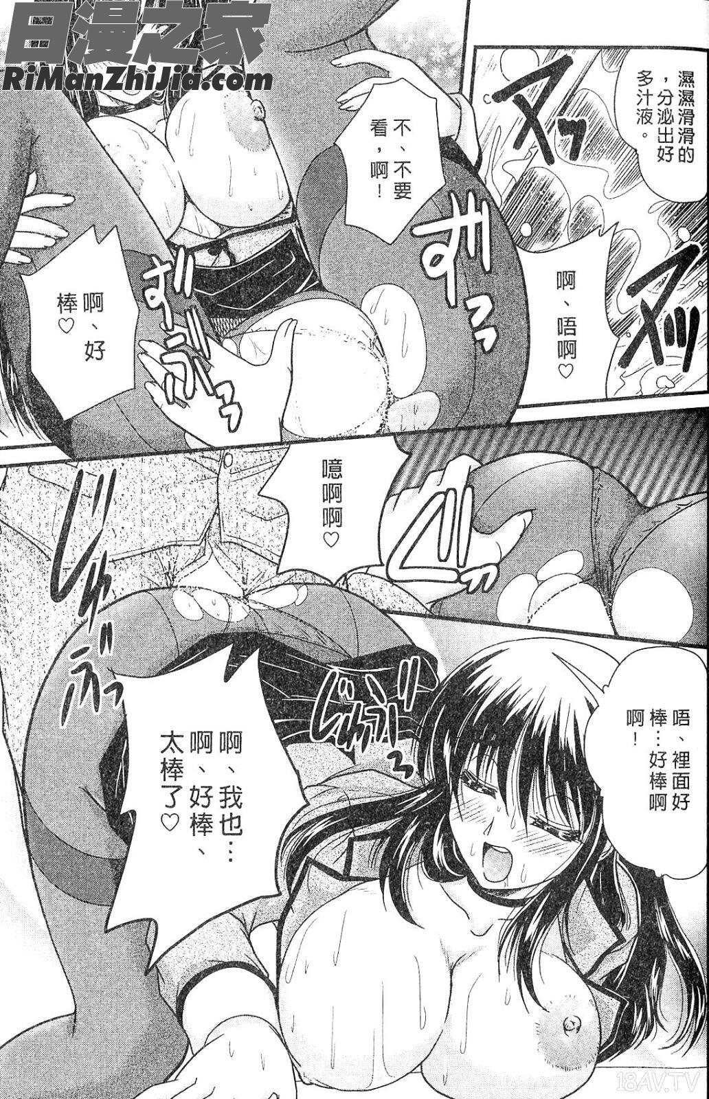 三姐妹親加親漫画 免费阅读 整部漫画 169.jpg