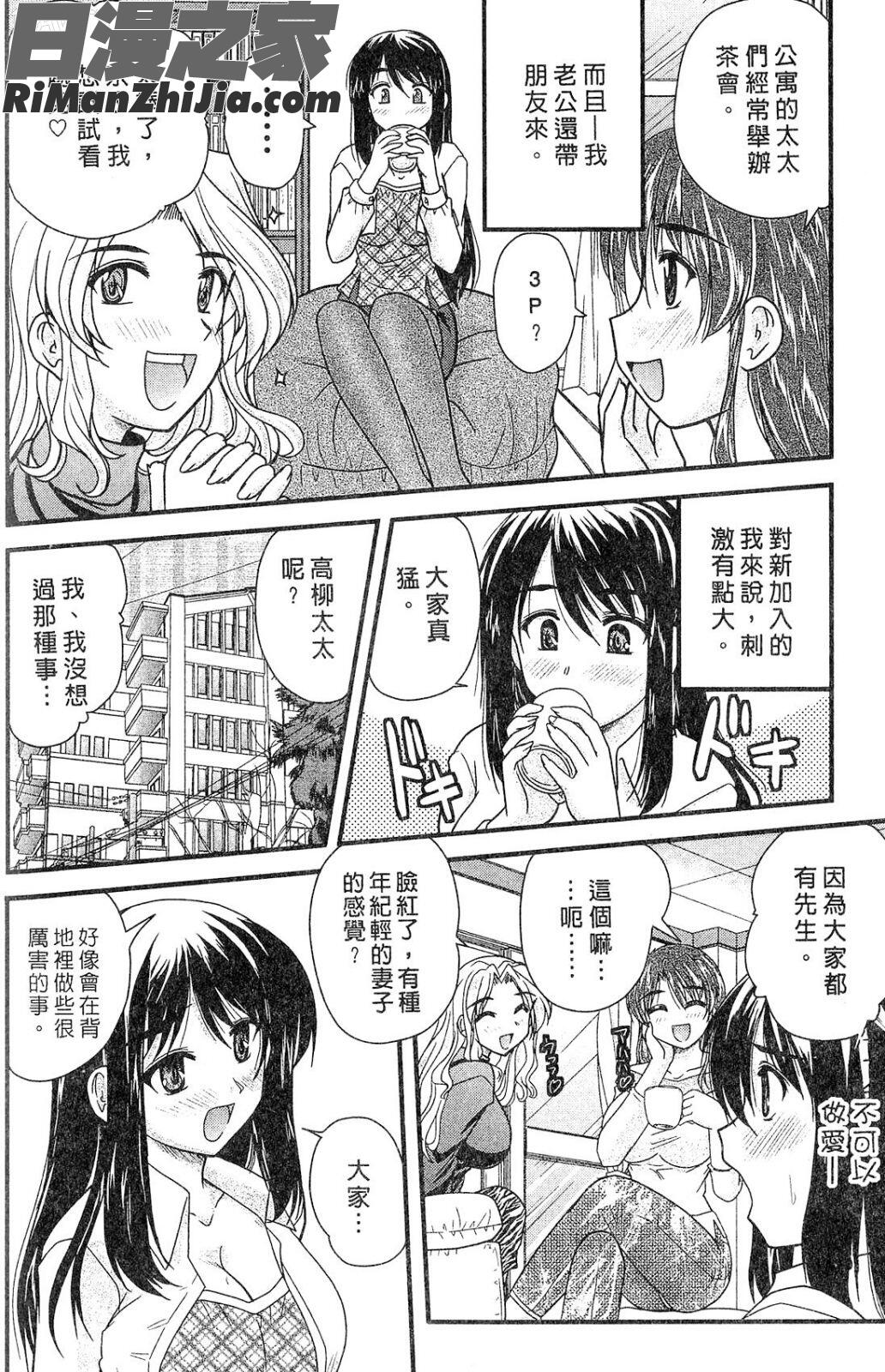 三姐妹親加親漫画 免费阅读 整部漫画 174.jpg