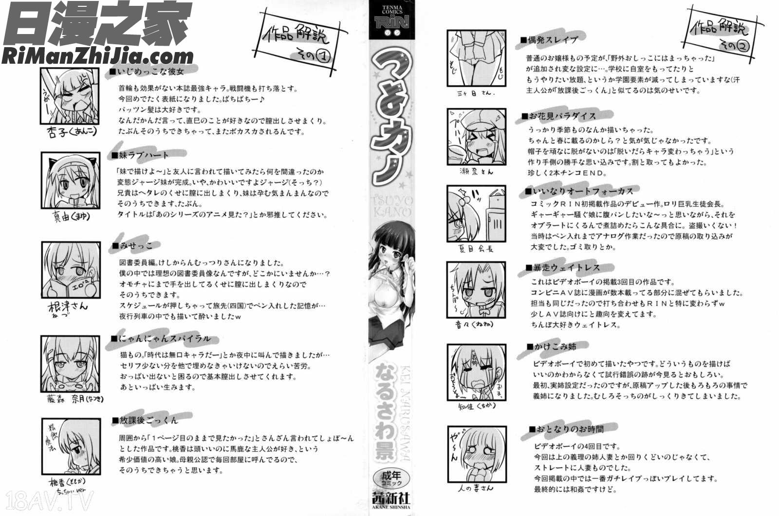 好勝女友_つよカノ漫画 免费阅读 整部漫画 3.jpg