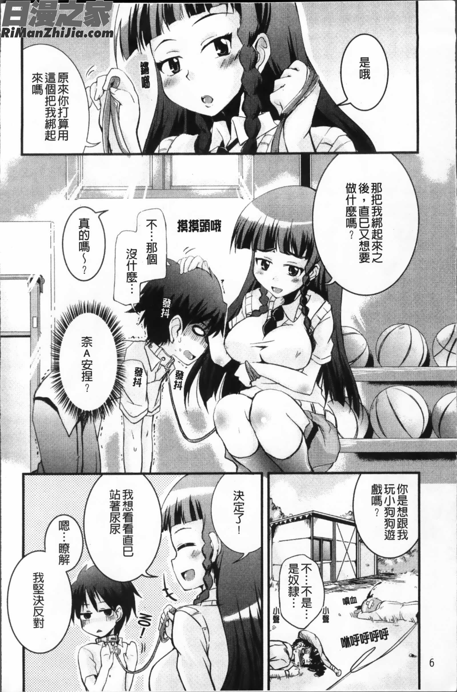 好勝女友_つよカノ漫画 免费阅读 整部漫画 11.jpg