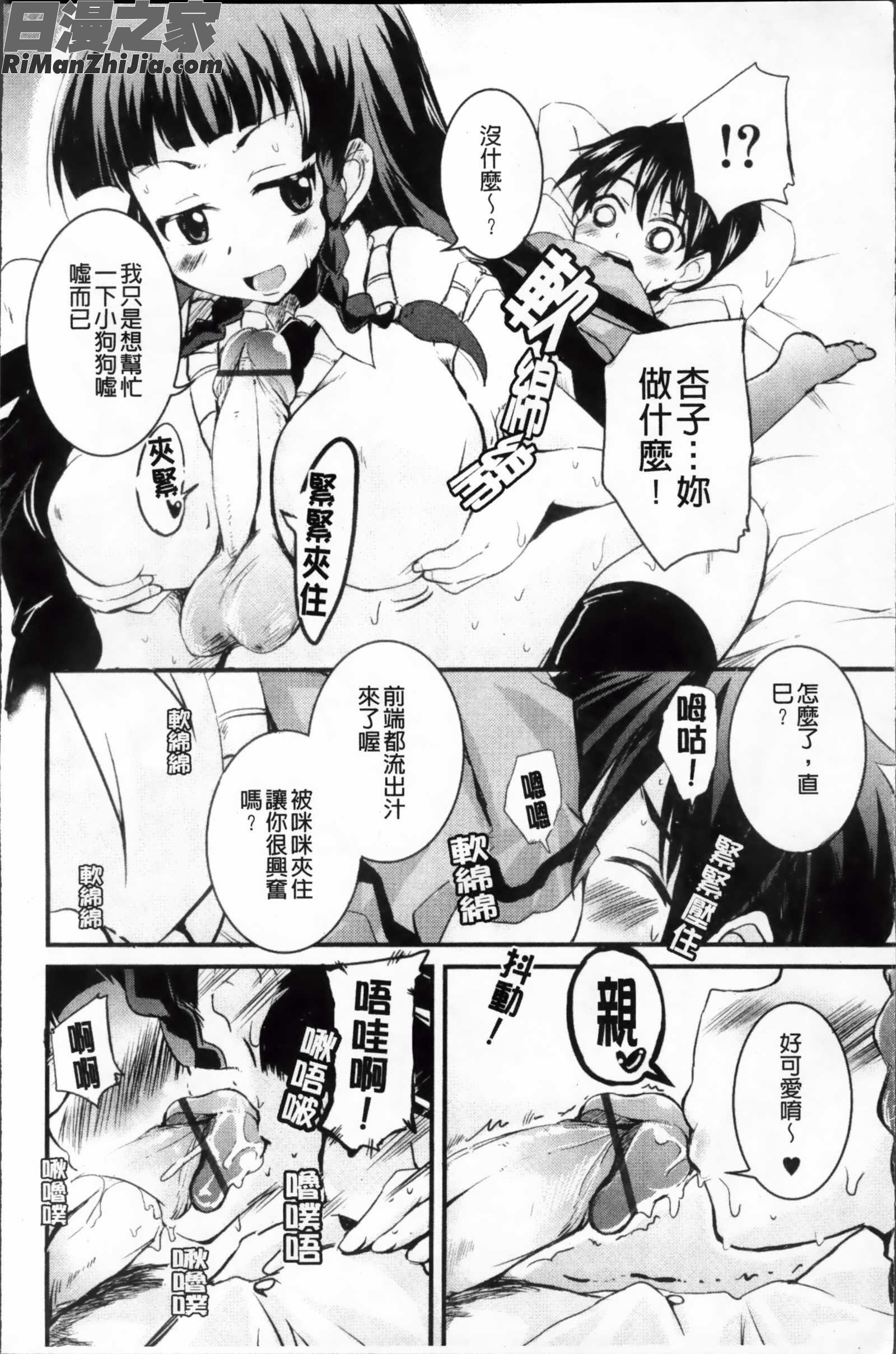 好勝女友_つよカノ漫画 免费阅读 整部漫画 13.jpg