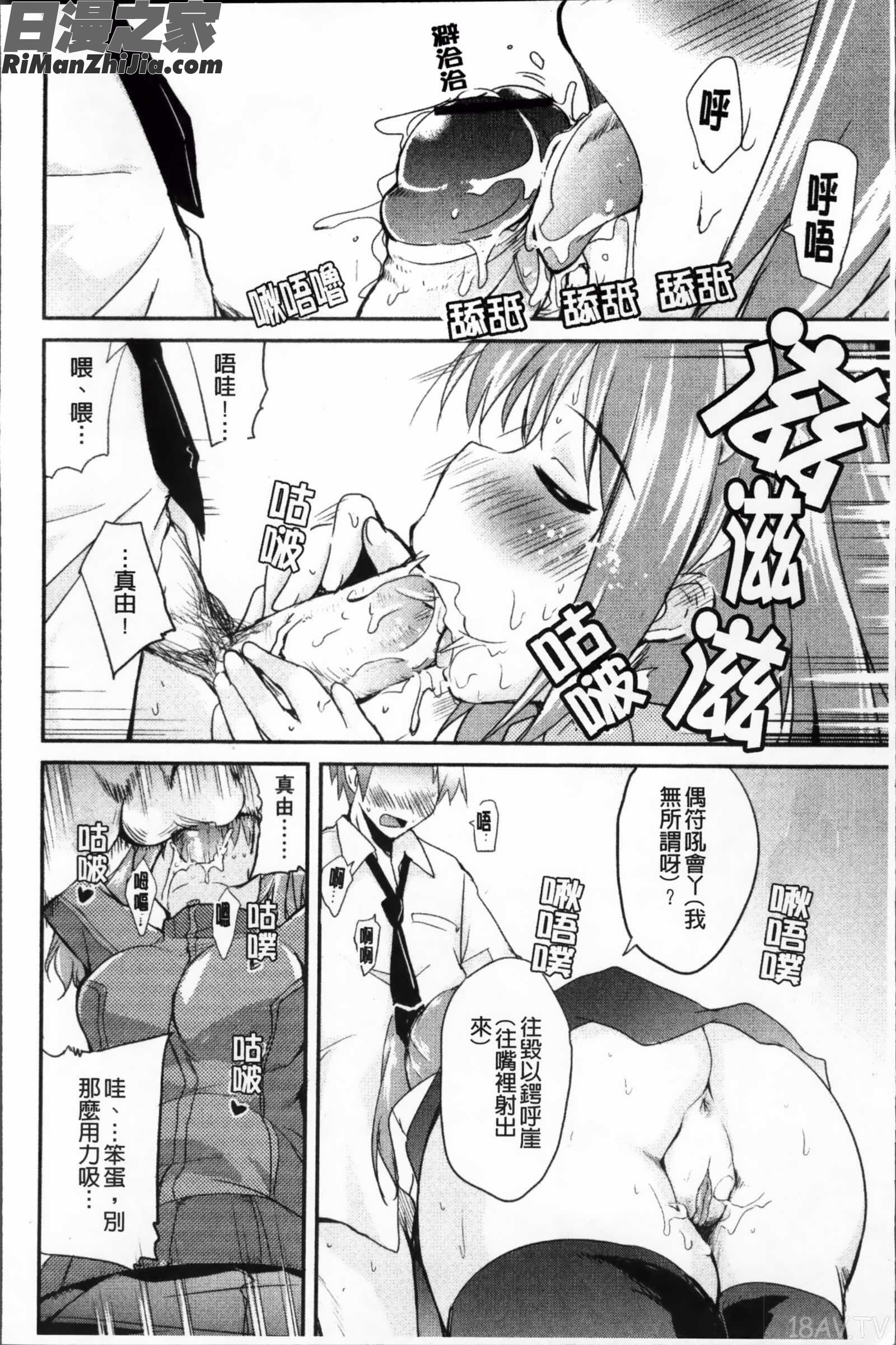 好勝女友_つよカノ漫画 免费阅读 整部漫画 27.jpg