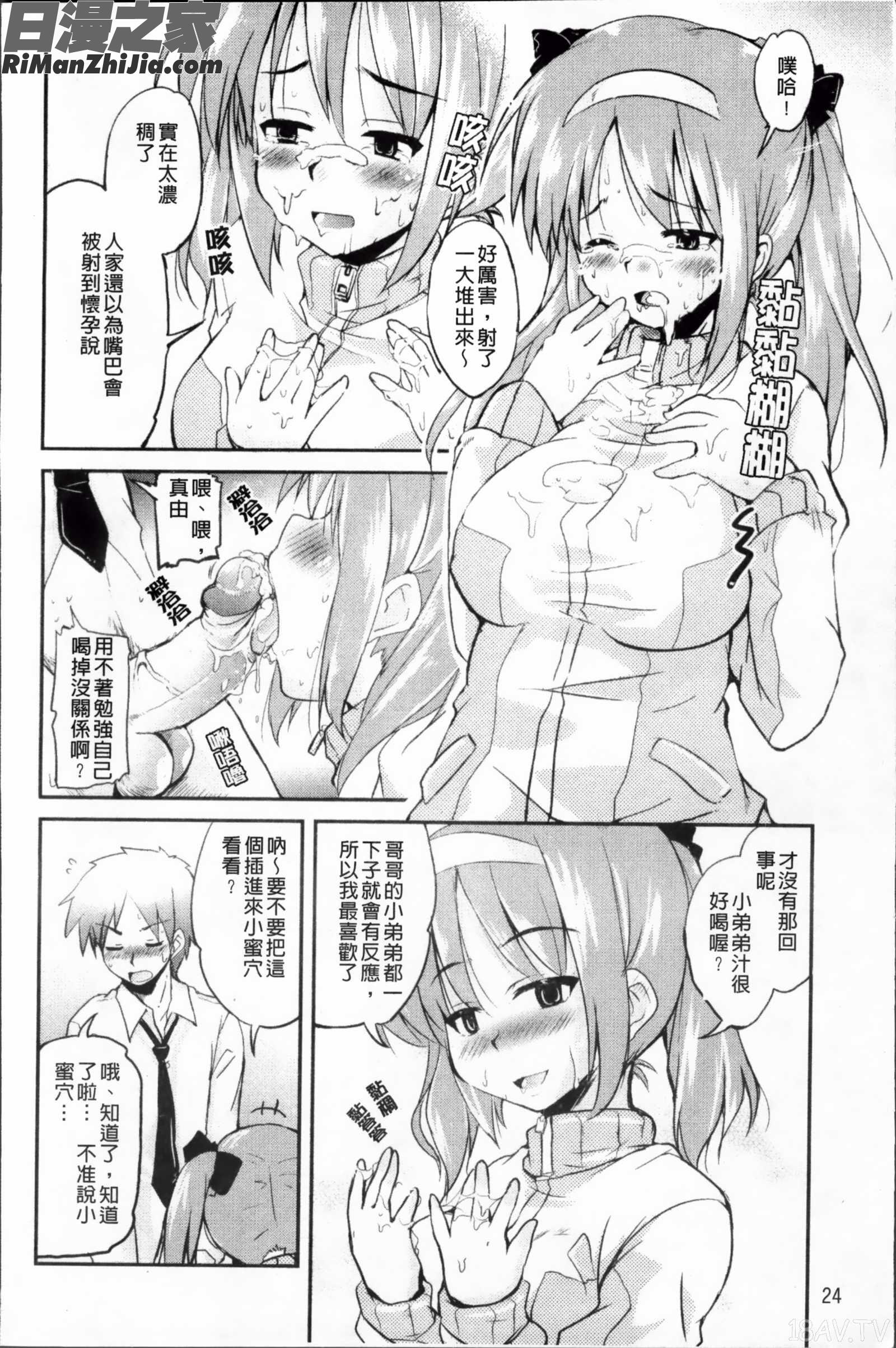 好勝女友_つよカノ漫画 免费阅读 整部漫画 29.jpg