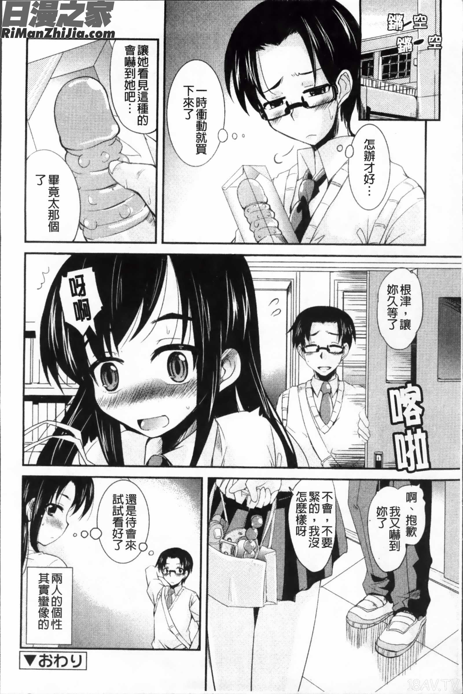 好勝女友_つよカノ漫画 免费阅读 整部漫画 63.jpg