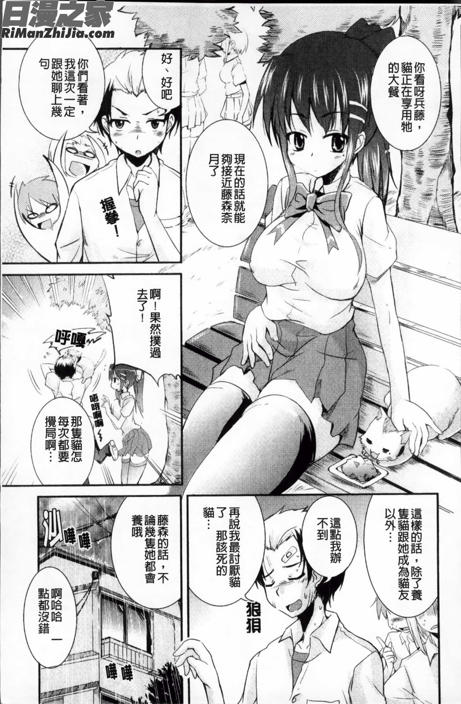 好勝女友_つよカノ漫画 免费阅读 整部漫画 64.jpg