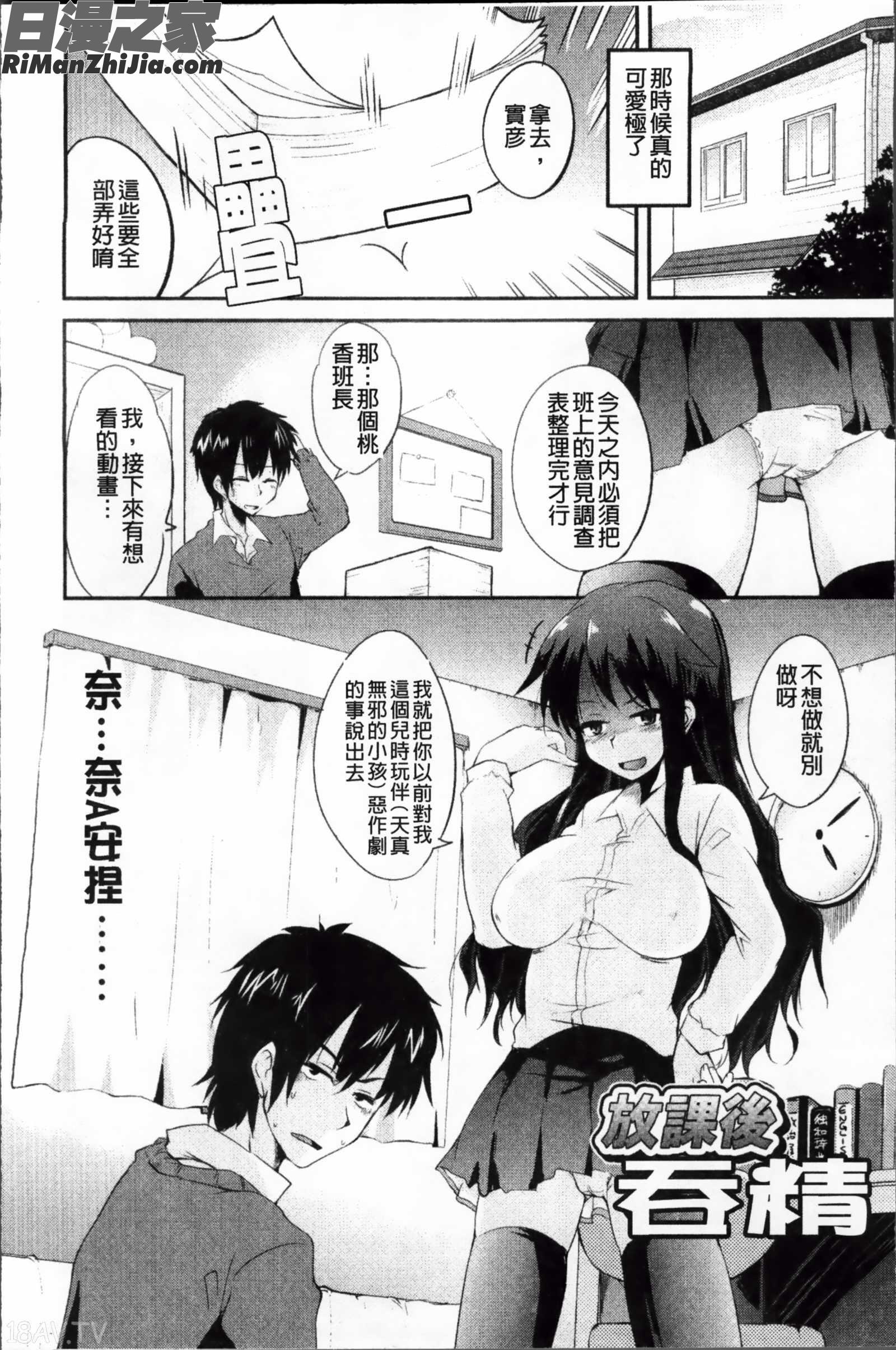 好勝女友_つよカノ漫画 免费阅读 整部漫画 87.jpg