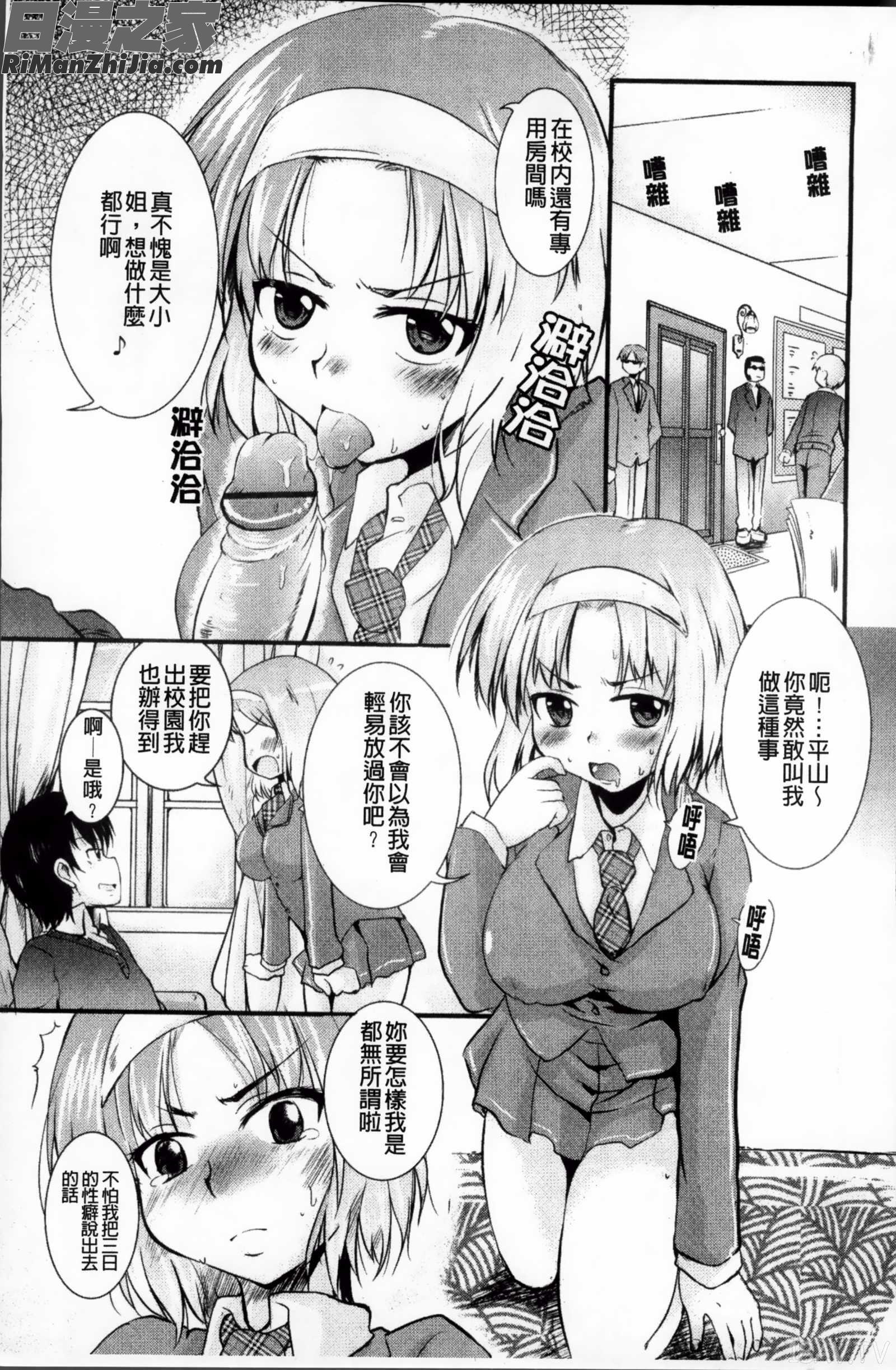 好勝女友_つよカノ漫画 免费阅读 整部漫画 108.jpg