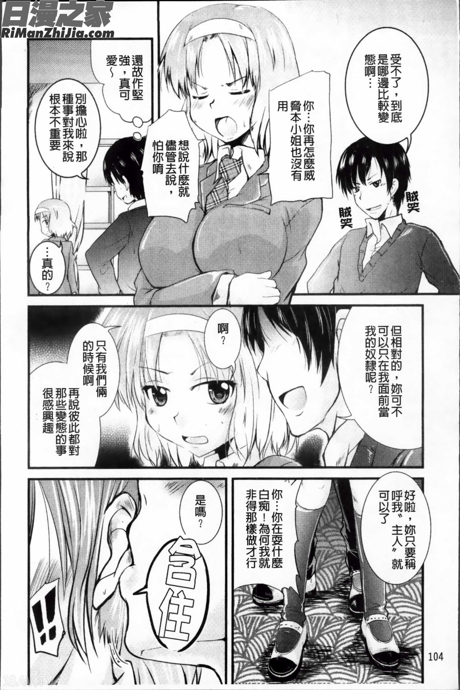 好勝女友_つよカノ漫画 免费阅读 整部漫画 109.jpg