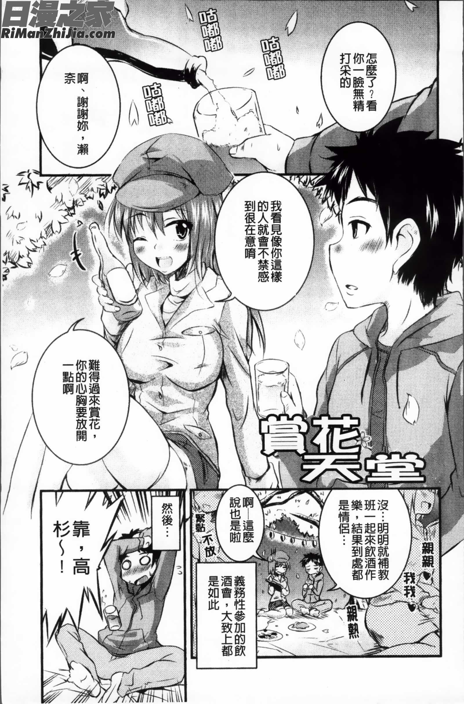 好勝女友_つよカノ漫画 免费阅读 整部漫画 124.jpg