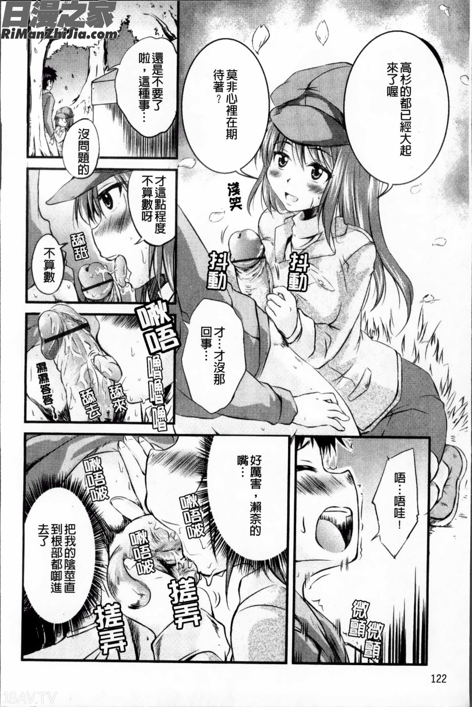 好勝女友_つよカノ漫画 免费阅读 整部漫画 127.jpg