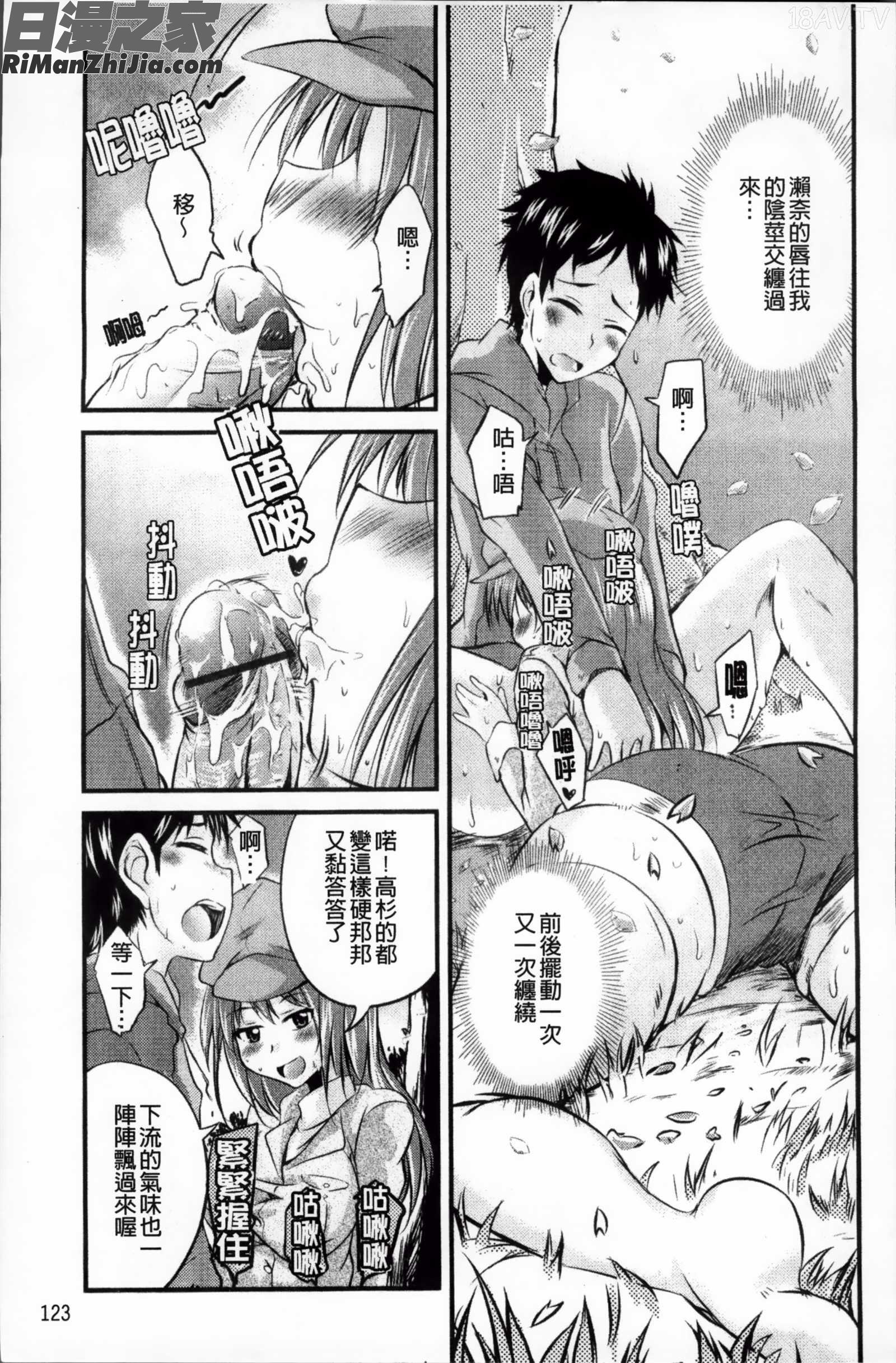 好勝女友_つよカノ漫画 免费阅读 整部漫画 128.jpg