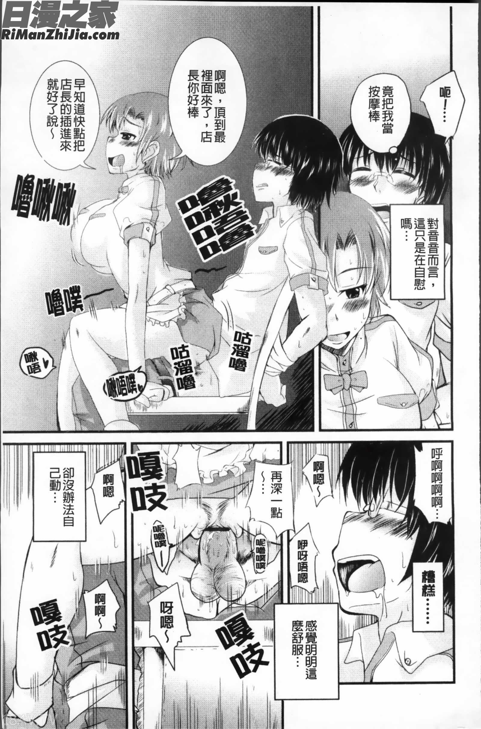 好勝女友_つよカノ漫画 免费阅读 整部漫画 162.jpg