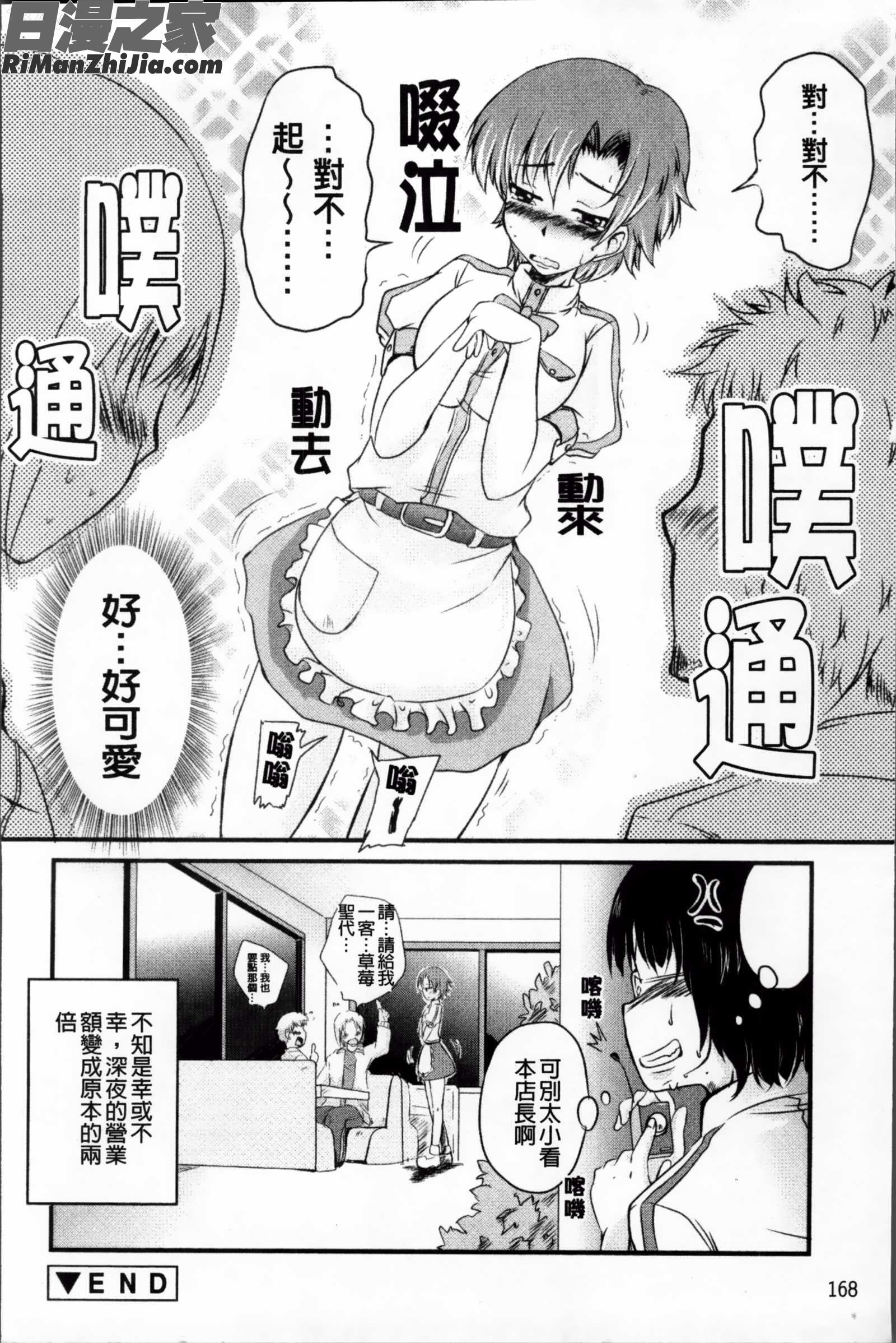 好勝女友_つよカノ漫画 免费阅读 整部漫画 173.jpg