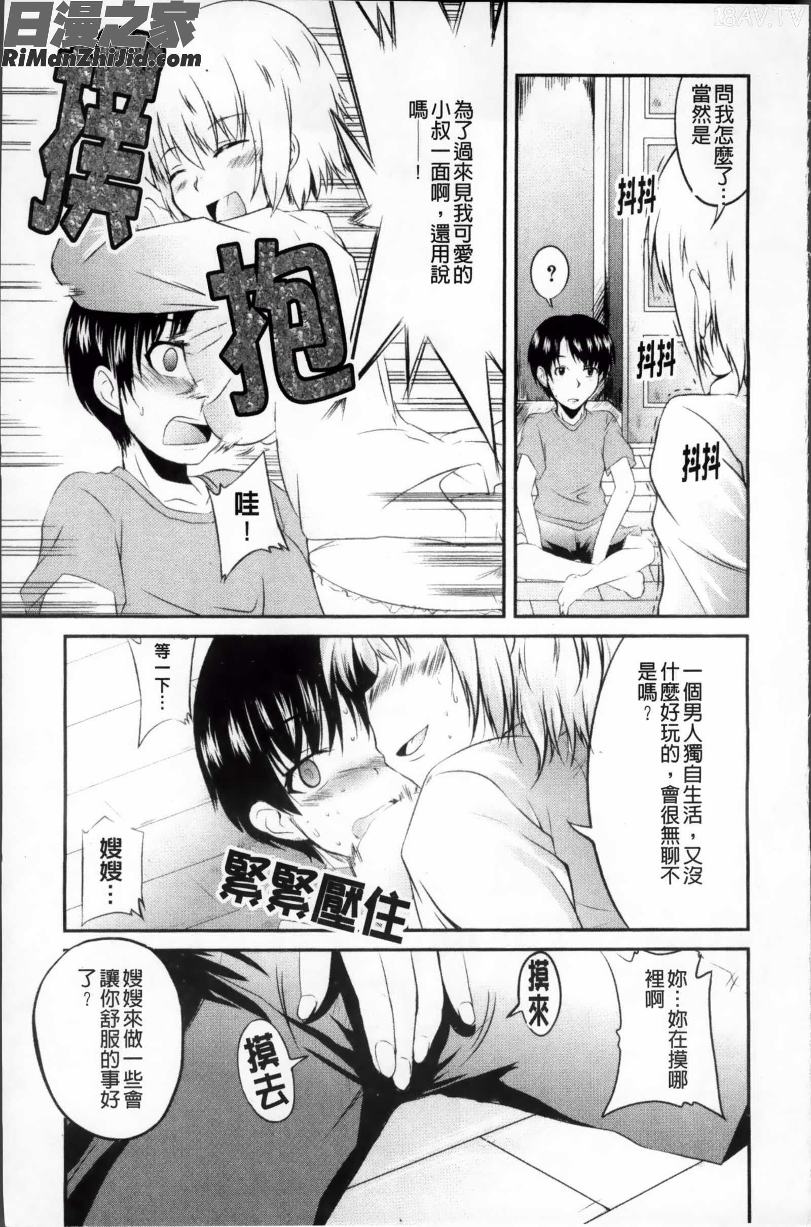 好勝女友_つよカノ漫画 免费阅读 整部漫画 176.jpg