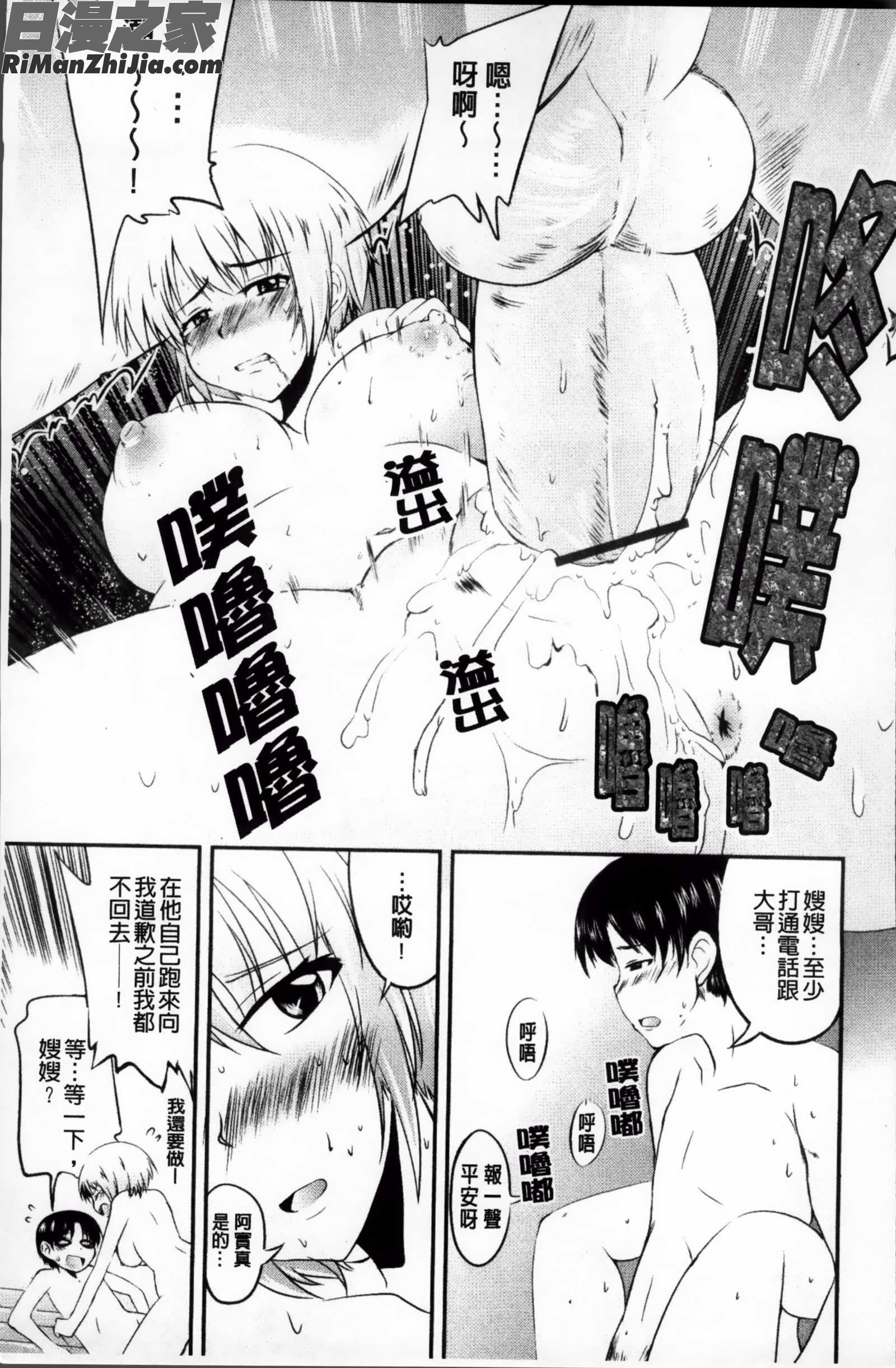 好勝女友_つよカノ漫画 免费阅读 整部漫画 188.jpg