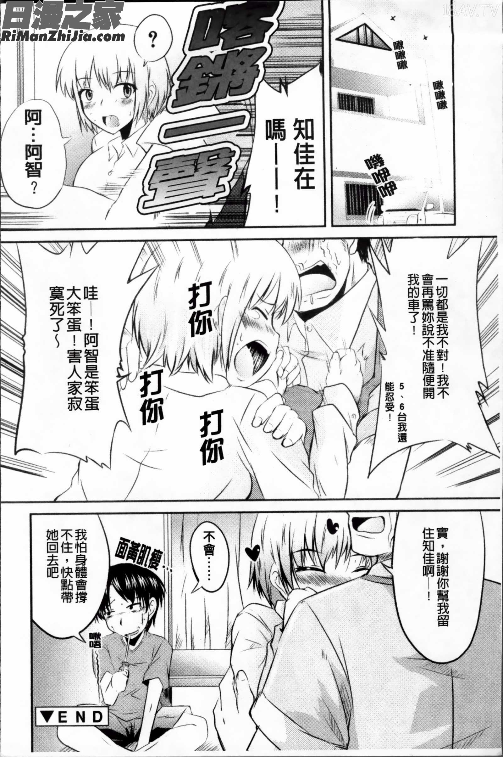 好勝女友_つよカノ漫画 免费阅读 整部漫画 189.jpg