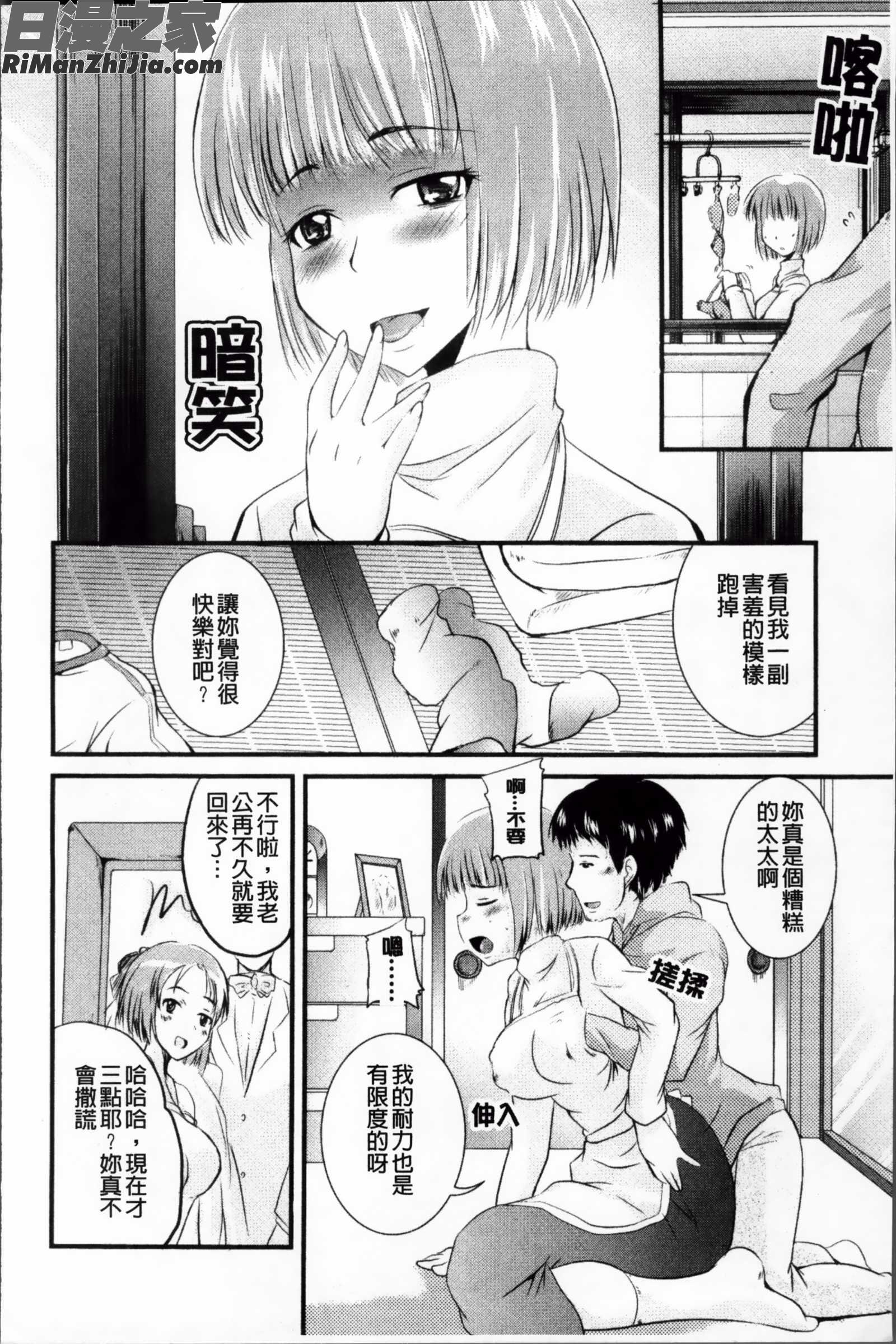 好勝女友_つよカノ漫画 免费阅读 整部漫画 191.jpg