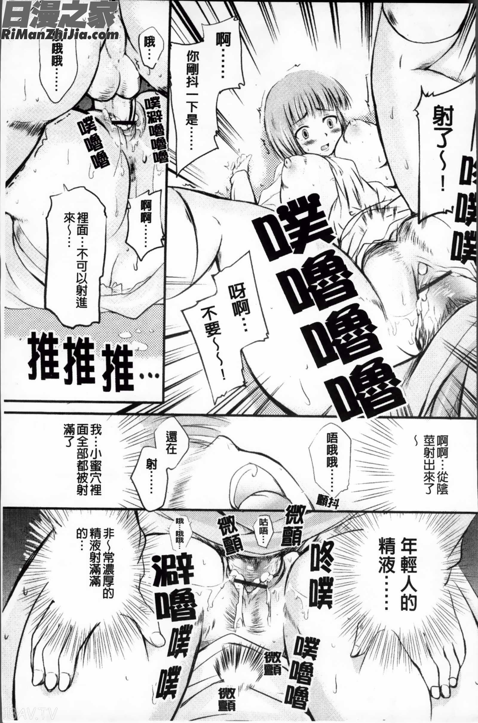 好勝女友_つよカノ漫画 免费阅读 整部漫画 200.jpg