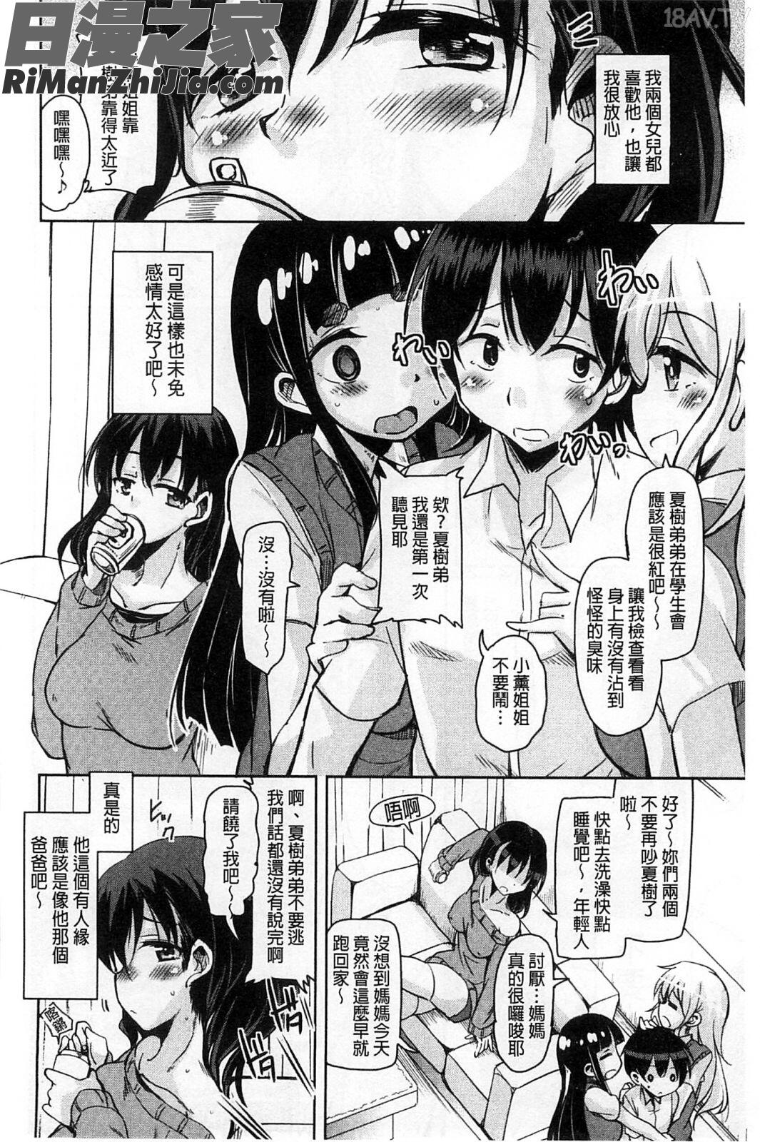 炒熱場面吧！好色啦啦隊女孩_はげませっ！エッチアガール漫画 免费阅读 整部漫画 127.jpg