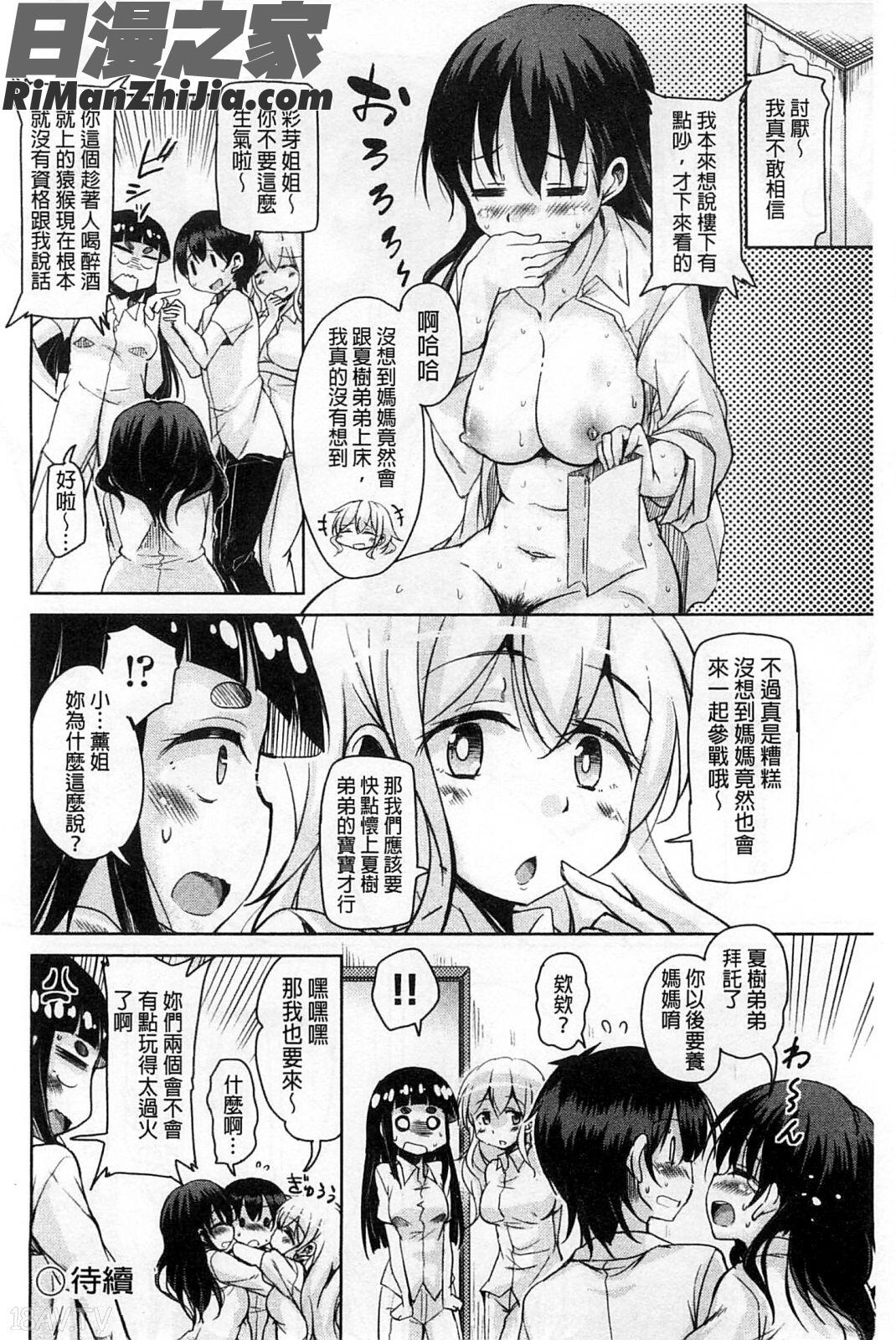 炒熱場面吧！好色啦啦隊女孩_はげませっ！エッチアガール漫画 免费阅读 整部漫画 149.jpg