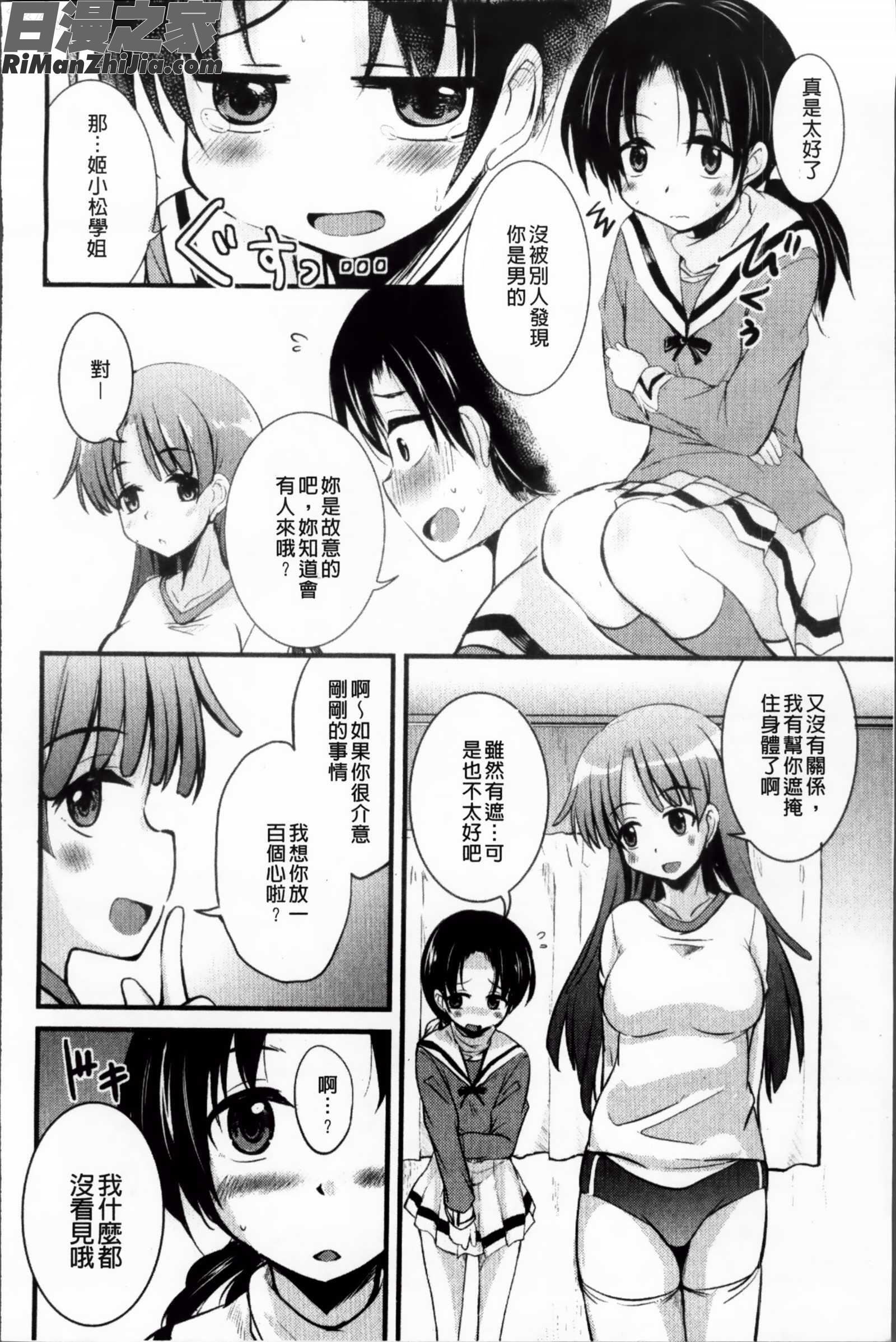 熊切さんはデレない漫画 免费阅读 整部漫画 146.jpg