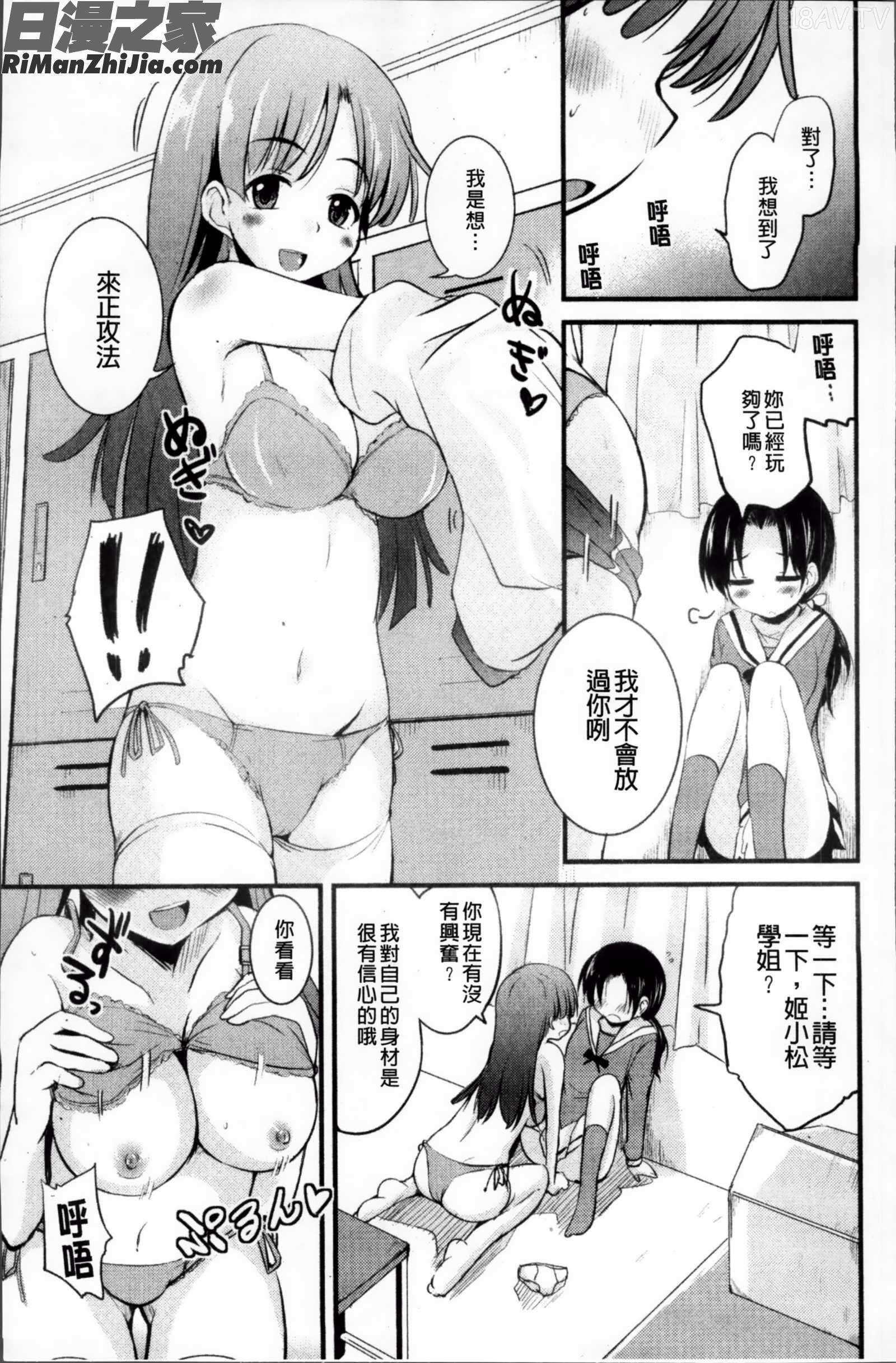 熊切さんはデレない漫画 免费阅读 整部漫画 149.jpg