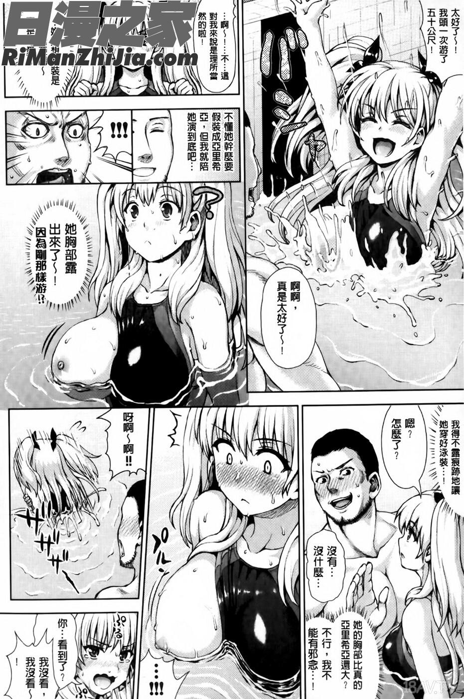 笑笑鬧鬧的FUCKING！_かしましふぁっきんぐ！漫画 免费阅读 整部漫画 13.jpg