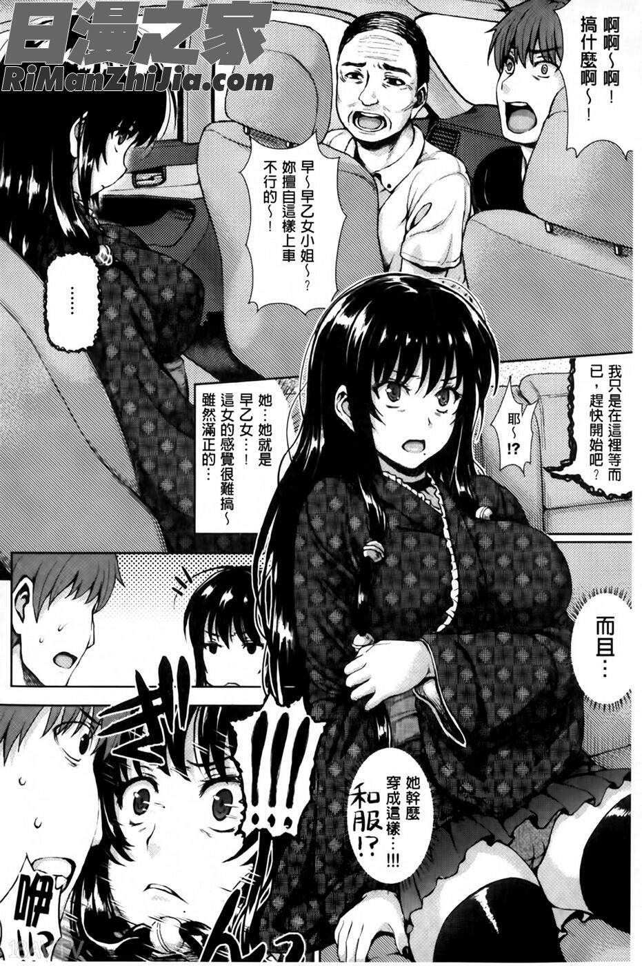 笑笑鬧鬧的FUCKING！_かしましふぁっきんぐ！漫画 免费阅读 整部漫画 31.jpg