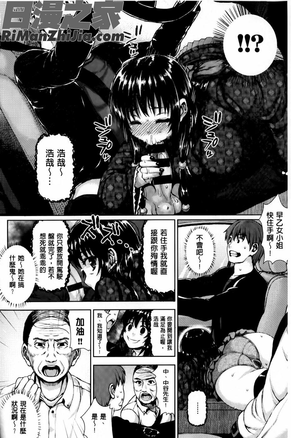 笑笑鬧鬧的FUCKING！_かしましふぁっきんぐ！漫画 免费阅读 整部漫画 33.jpg