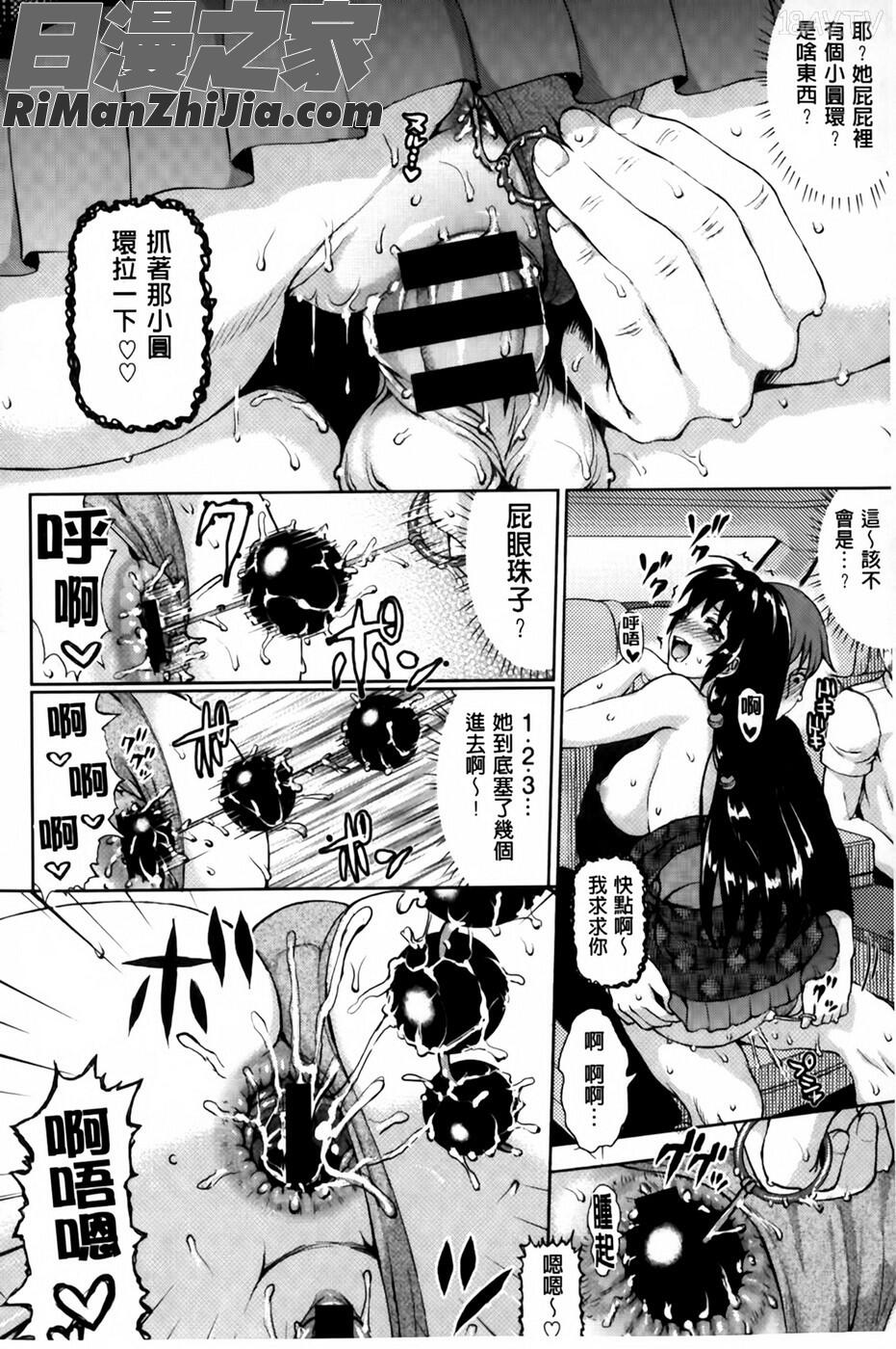 笑笑鬧鬧的FUCKING！_かしましふぁっきんぐ！漫画 免费阅读 整部漫画 39.jpg