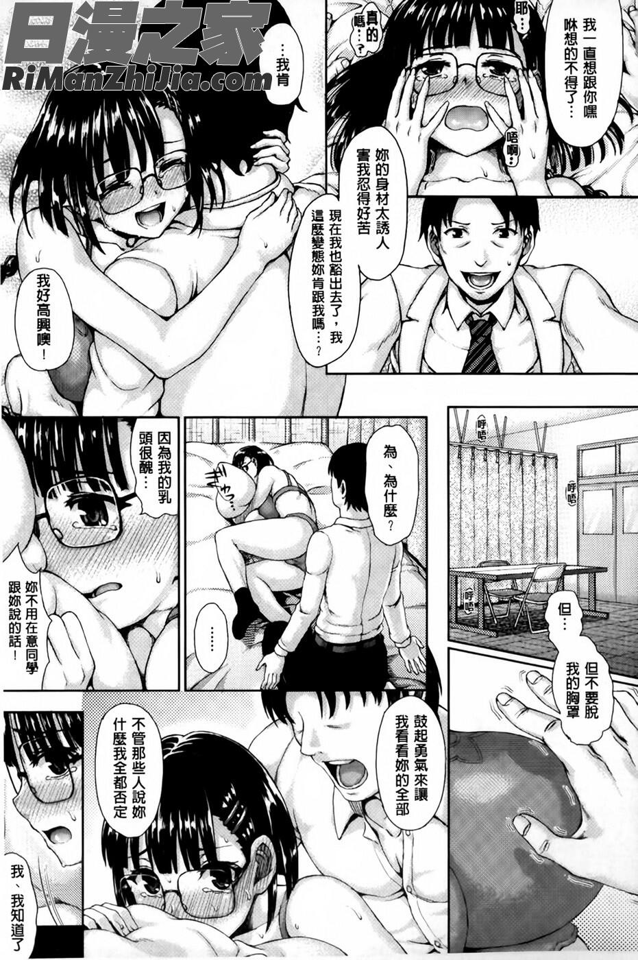 笑笑鬧鬧的FUCKING！_かしましふぁっきんぐ！漫画 免费阅读 整部漫画 94.jpg