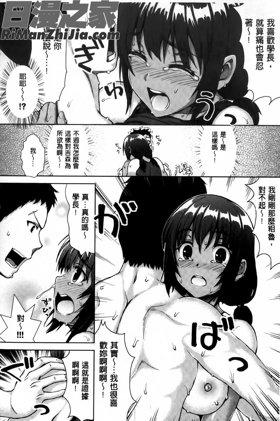 笑笑鬧鬧的FUCKING！_かしましふぁっきんぐ！漫画 免费阅读 整部漫画 149.jpg