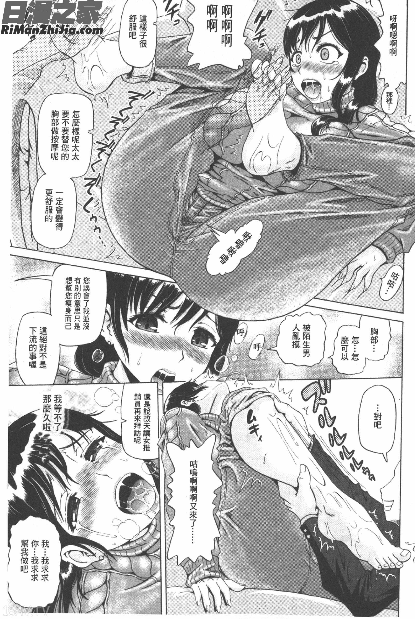 性肛～前穴完全放置～漫画 免费阅读 整部漫画 8.jpg