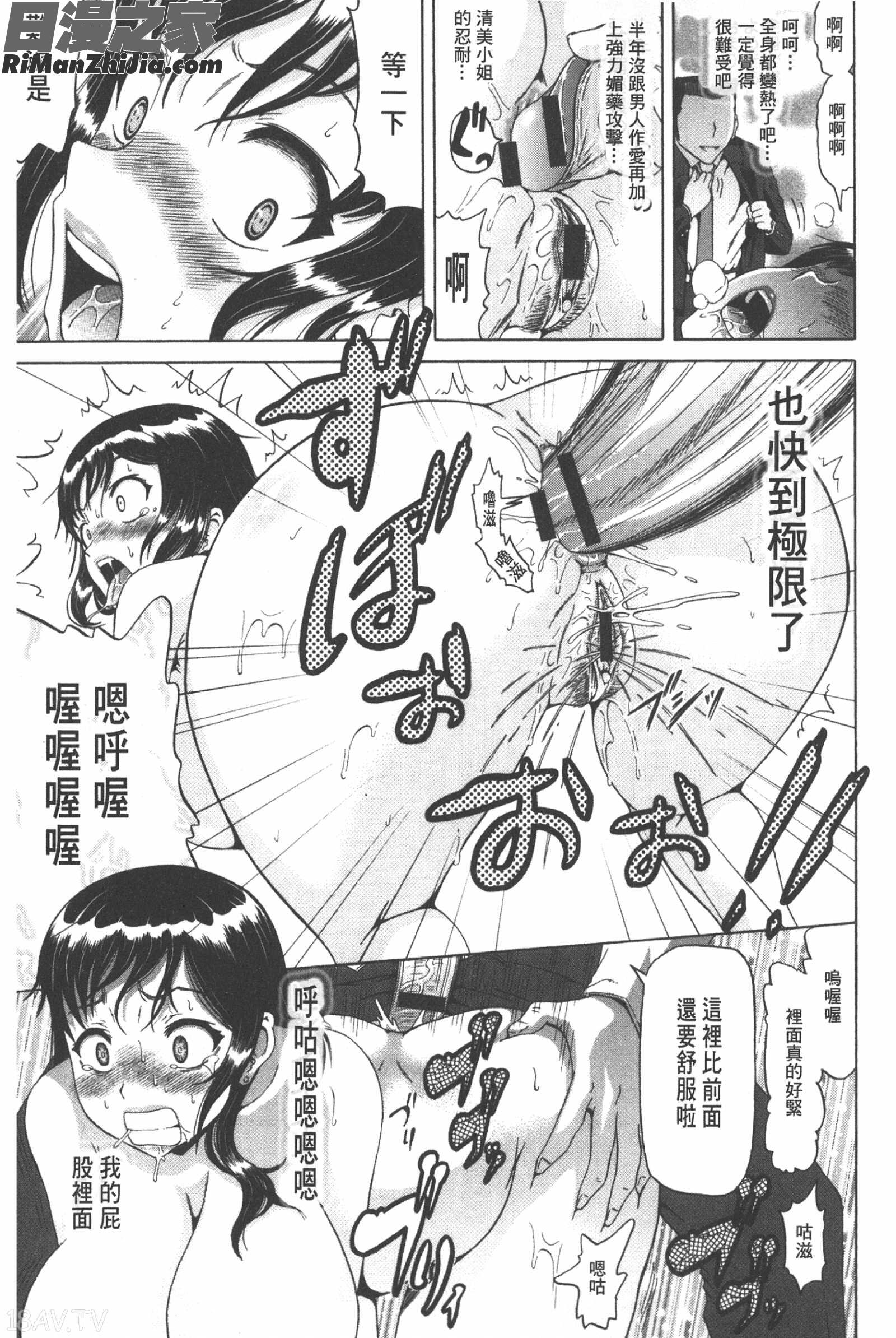 性肛～前穴完全放置～漫画 免费阅读 整部漫画 16.jpg