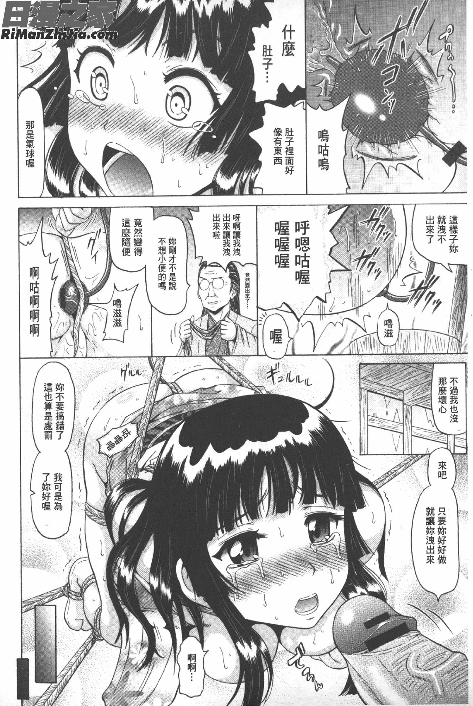 性肛～前穴完全放置～漫画 免费阅读 整部漫画 53.jpg