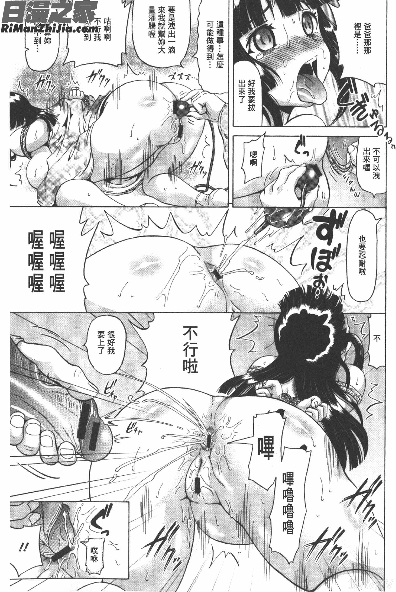 性肛～前穴完全放置～漫画 免费阅读 整部漫画 56.jpg