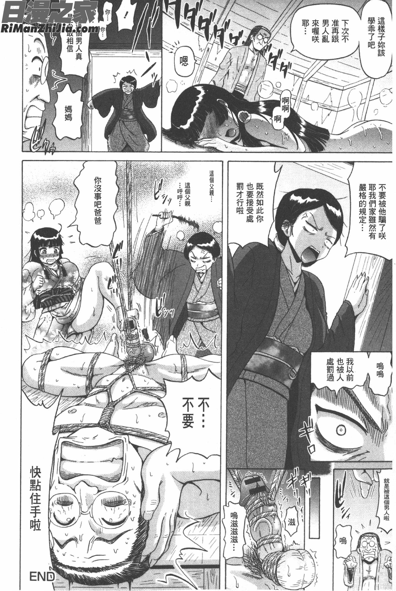 性肛～前穴完全放置～漫画 免费阅读 整部漫画 63.jpg