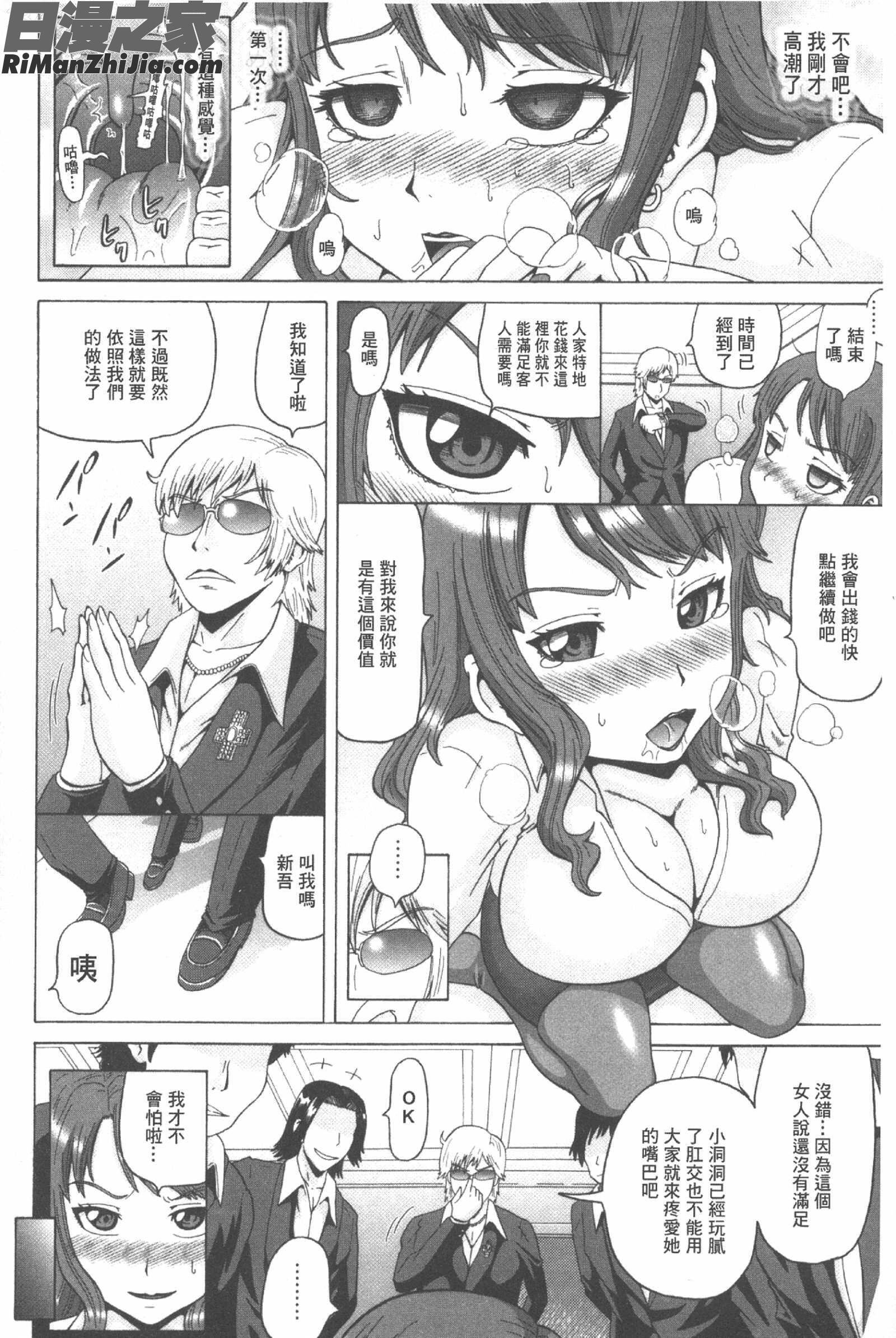 性肛～前穴完全放置～漫画 免费阅读 整部漫画 119.jpg