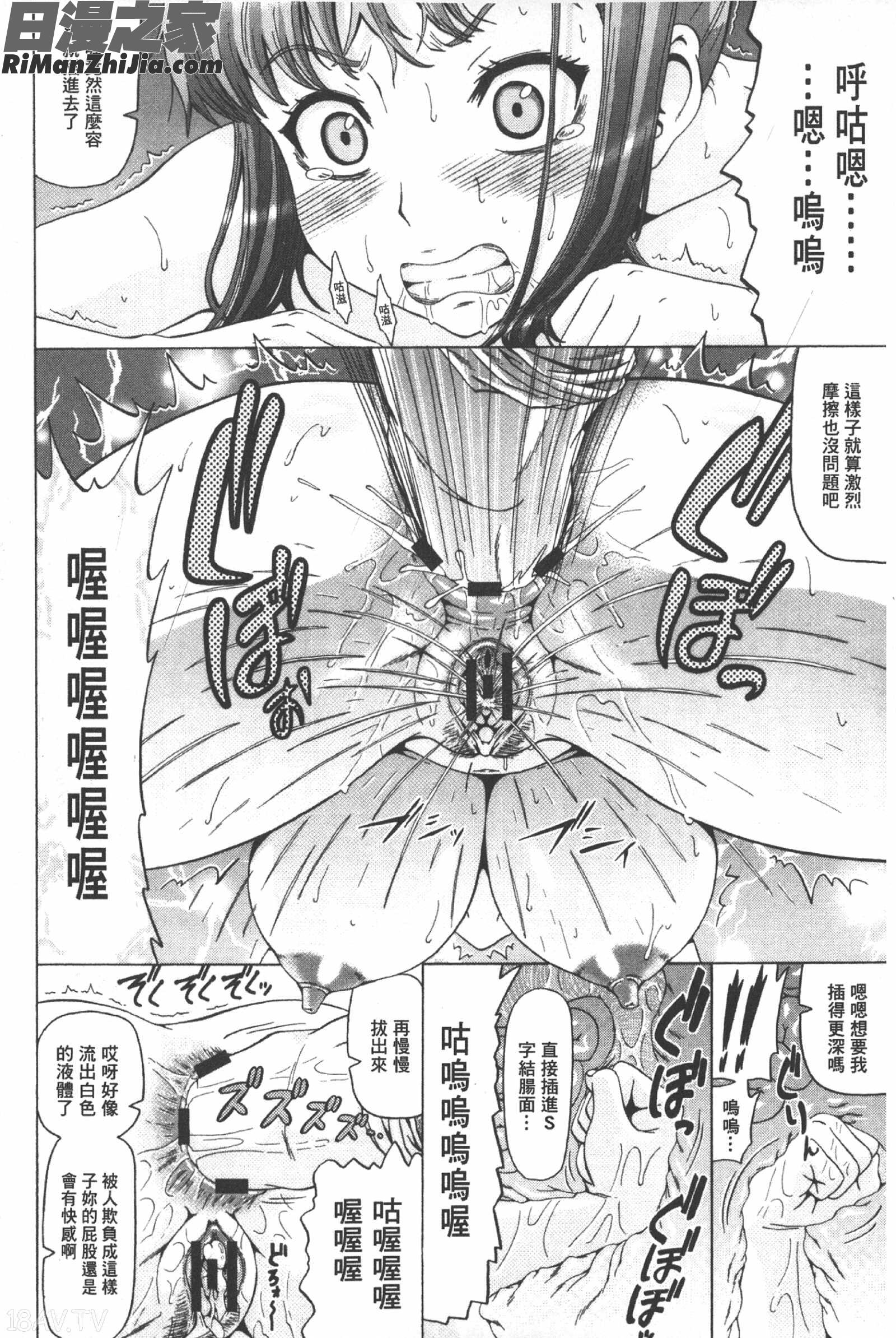 性肛～前穴完全放置～漫画 免费阅读 整部漫画 165.jpg