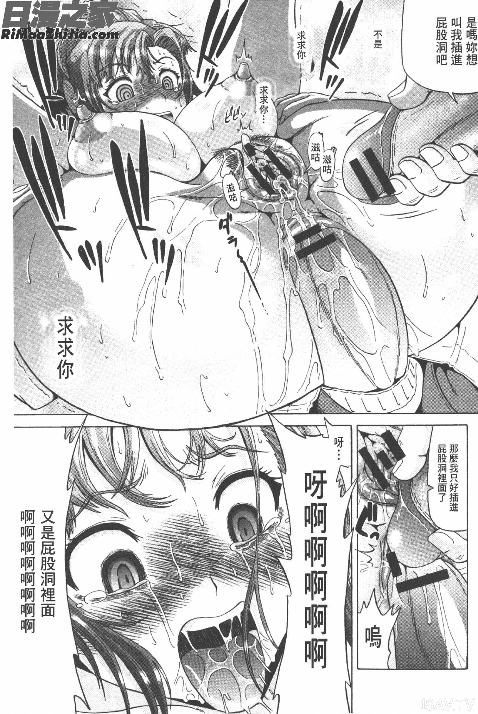 性肛～前穴完全放置～漫画 免费阅读 整部漫画 168.jpg