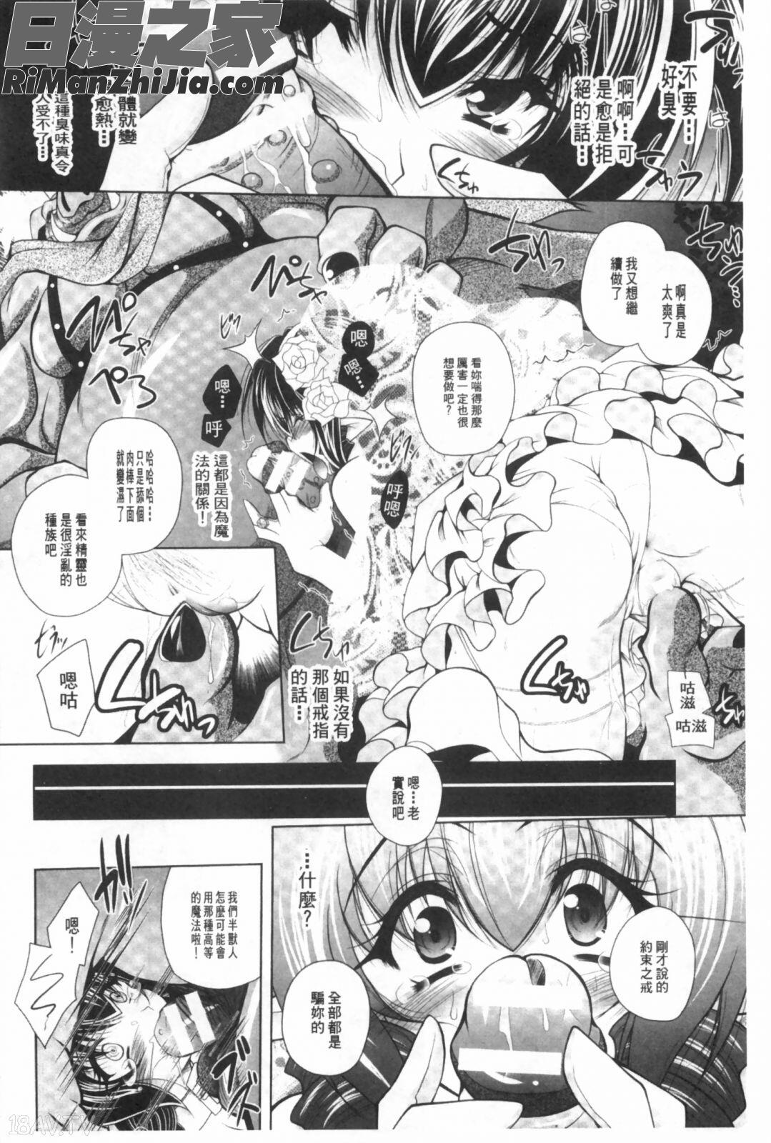 獸欲的花嫁們_獣欲の花嫁たち漫画 免费阅读 整部漫画 37.jpg