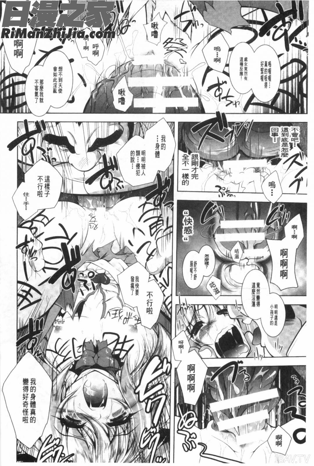 獸欲的花嫁們_獣欲の花嫁たち漫画 免费阅读 整部漫画 97.jpg