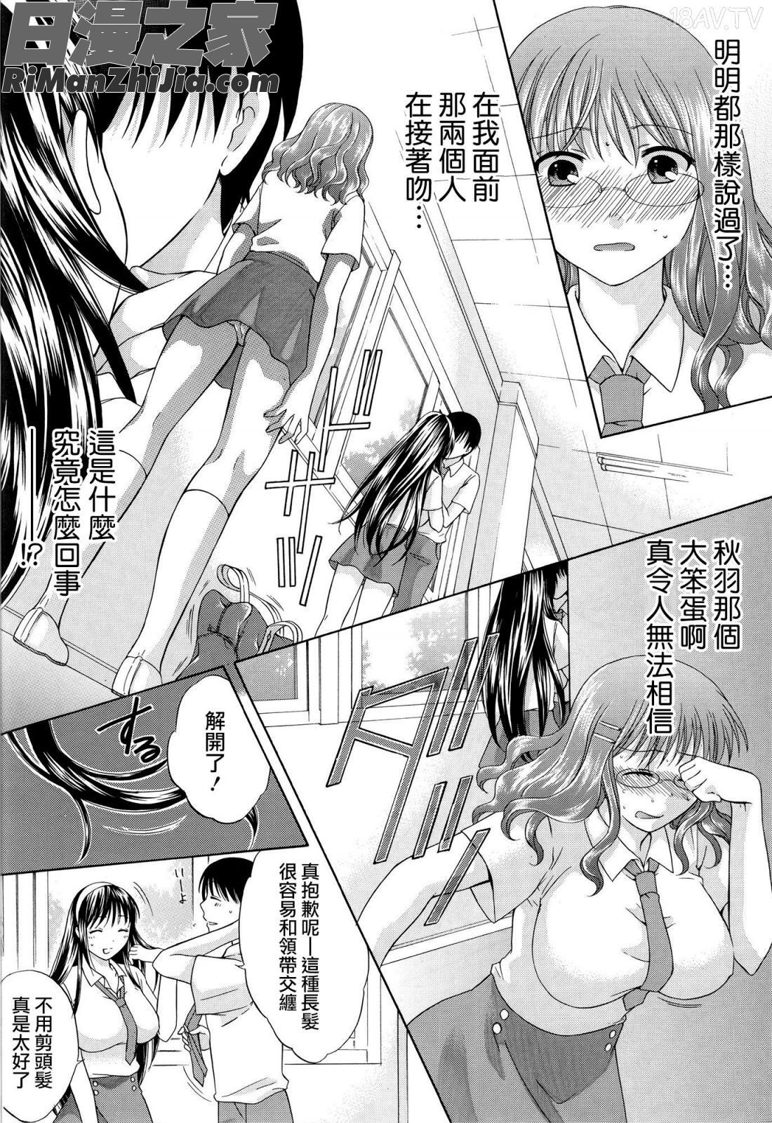 八月、彼女は嘘をつく。漫画 免费阅读 整部漫画 8.jpg