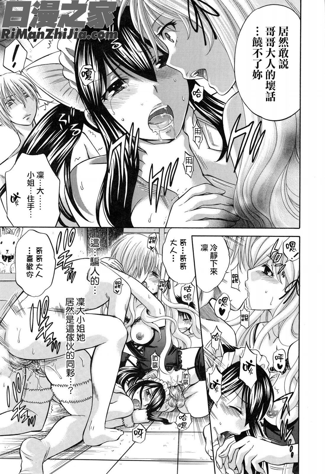 八月、彼女は嘘をつく。漫画 免费阅读 整部漫画 140.jpg