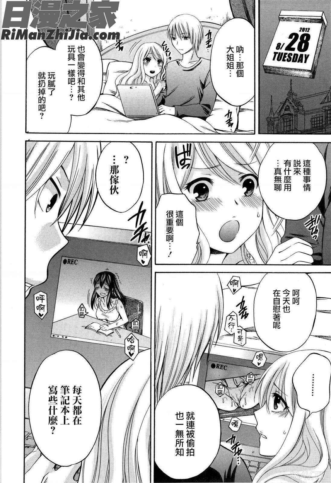 八月、彼女は嘘をつく。漫画 免费阅读 整部漫画 193.jpg