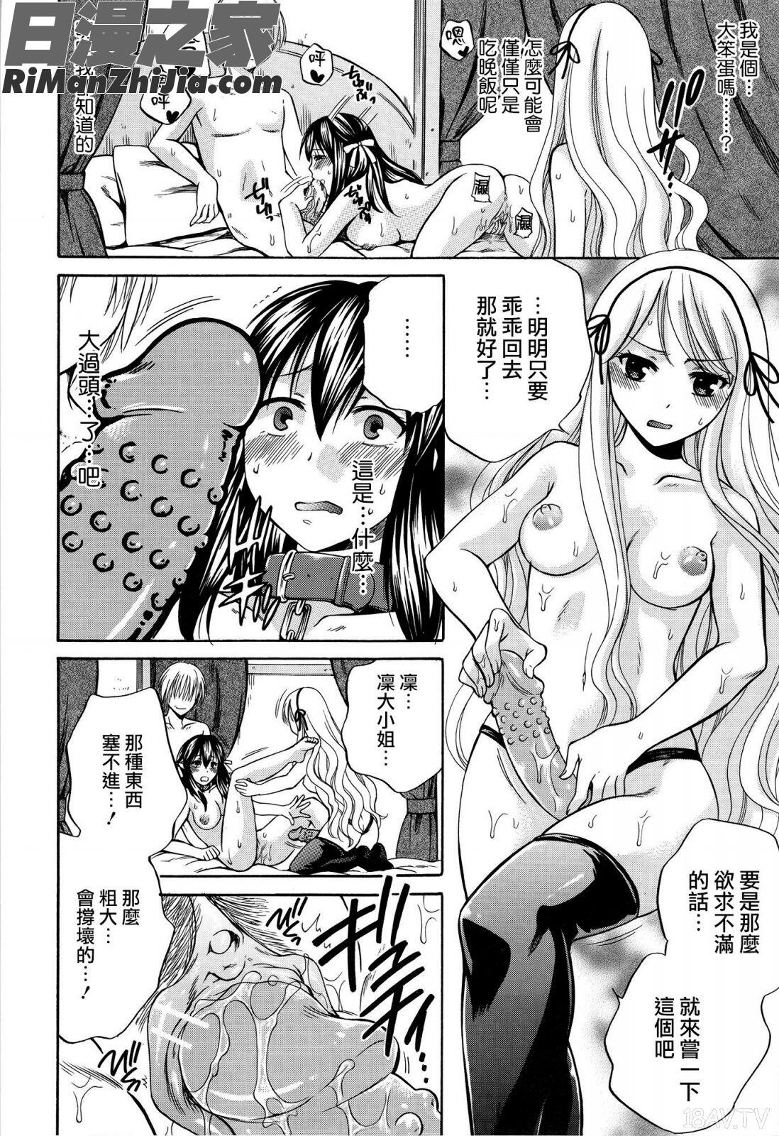 八月、彼女は嘘をつく。漫画 免费阅读 整部漫画 201.jpg