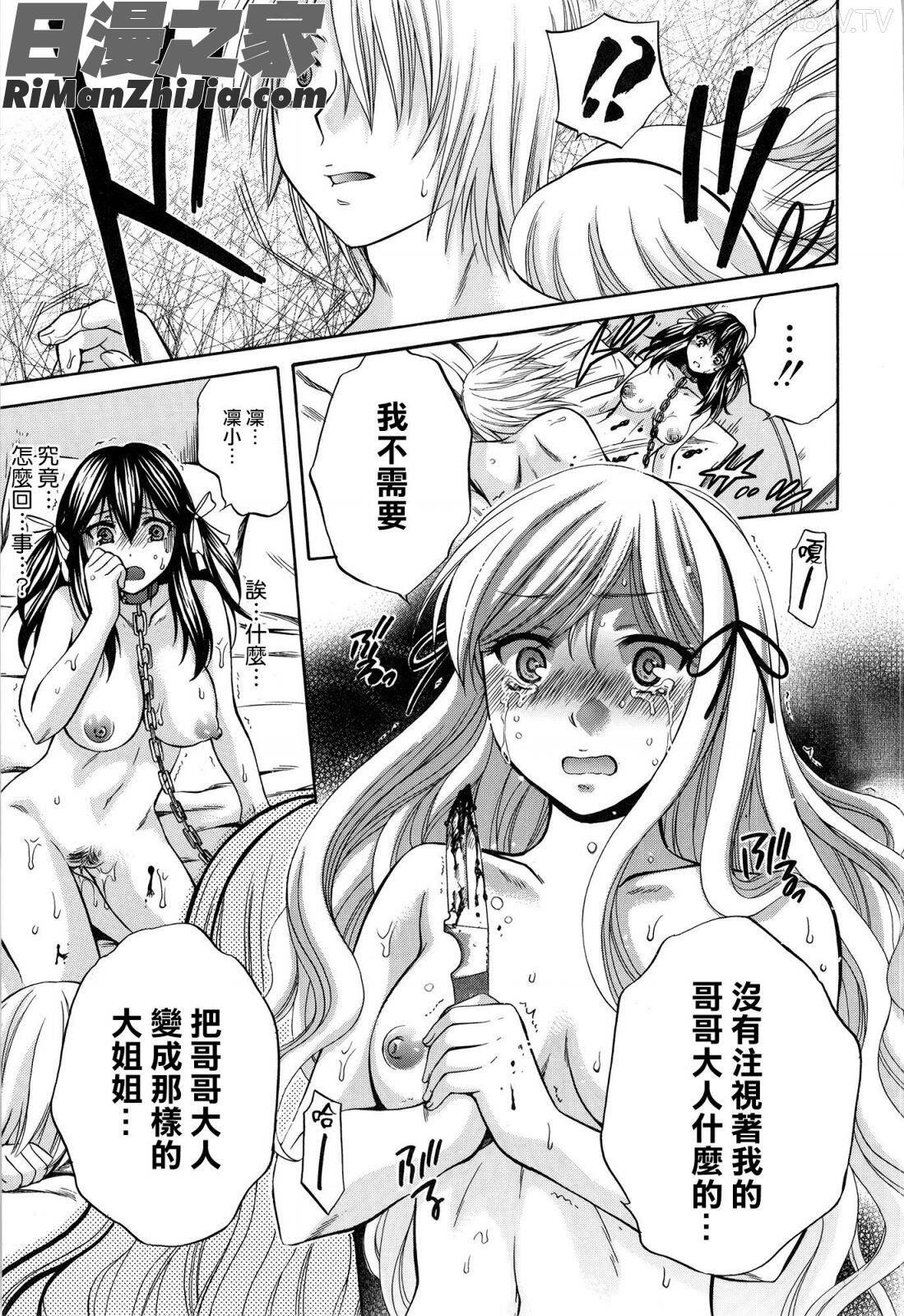 八月、彼女は嘘をつく。漫画 免费阅读 整部漫画 216.jpg